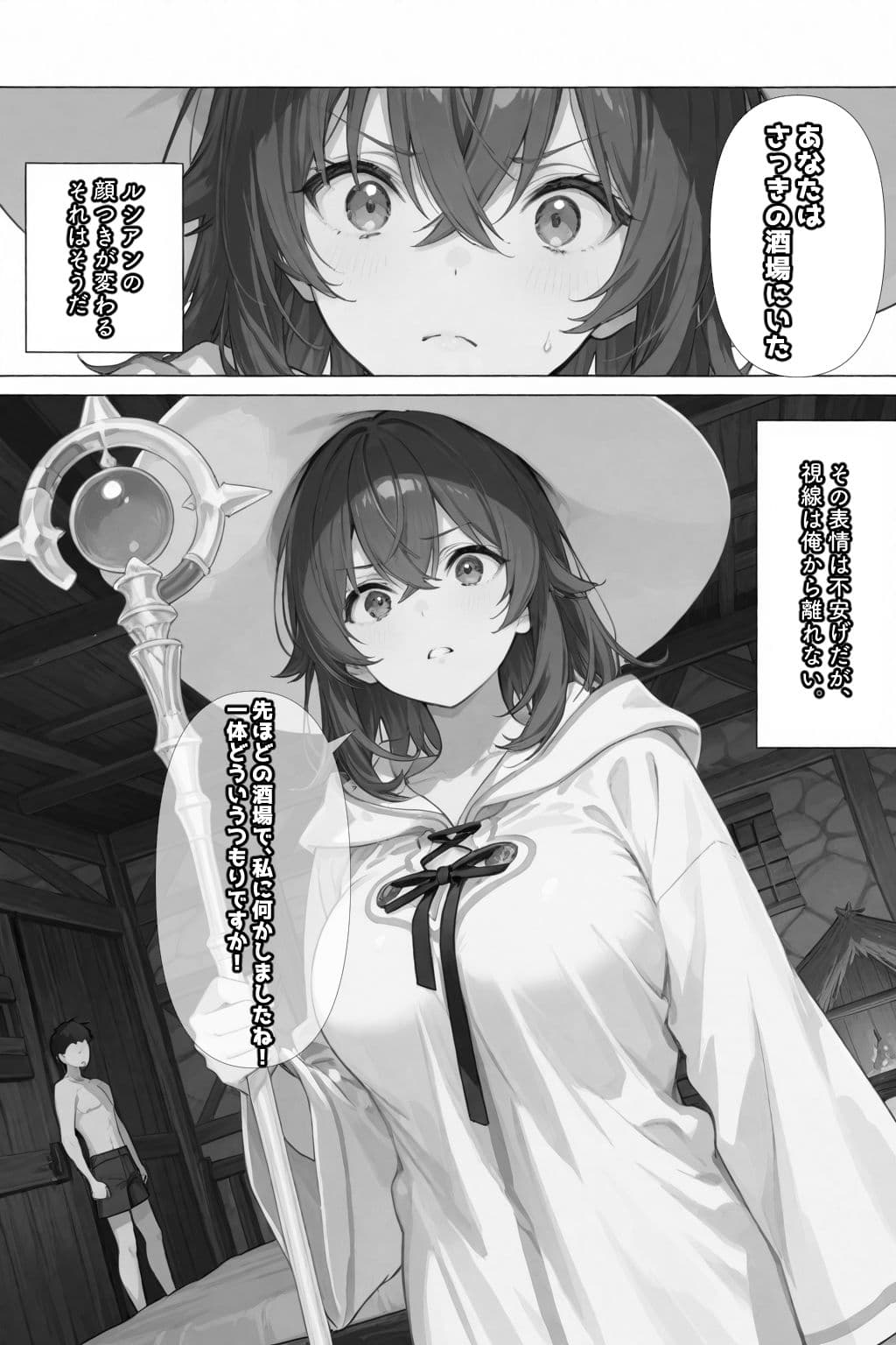 チートスキルで異世界ハーレム！ サンプル 9