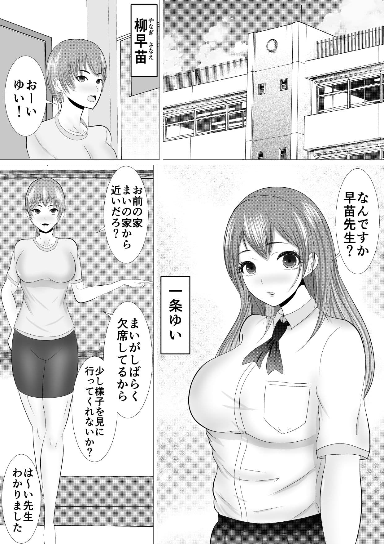 悪魔な後輩 サンプル 1