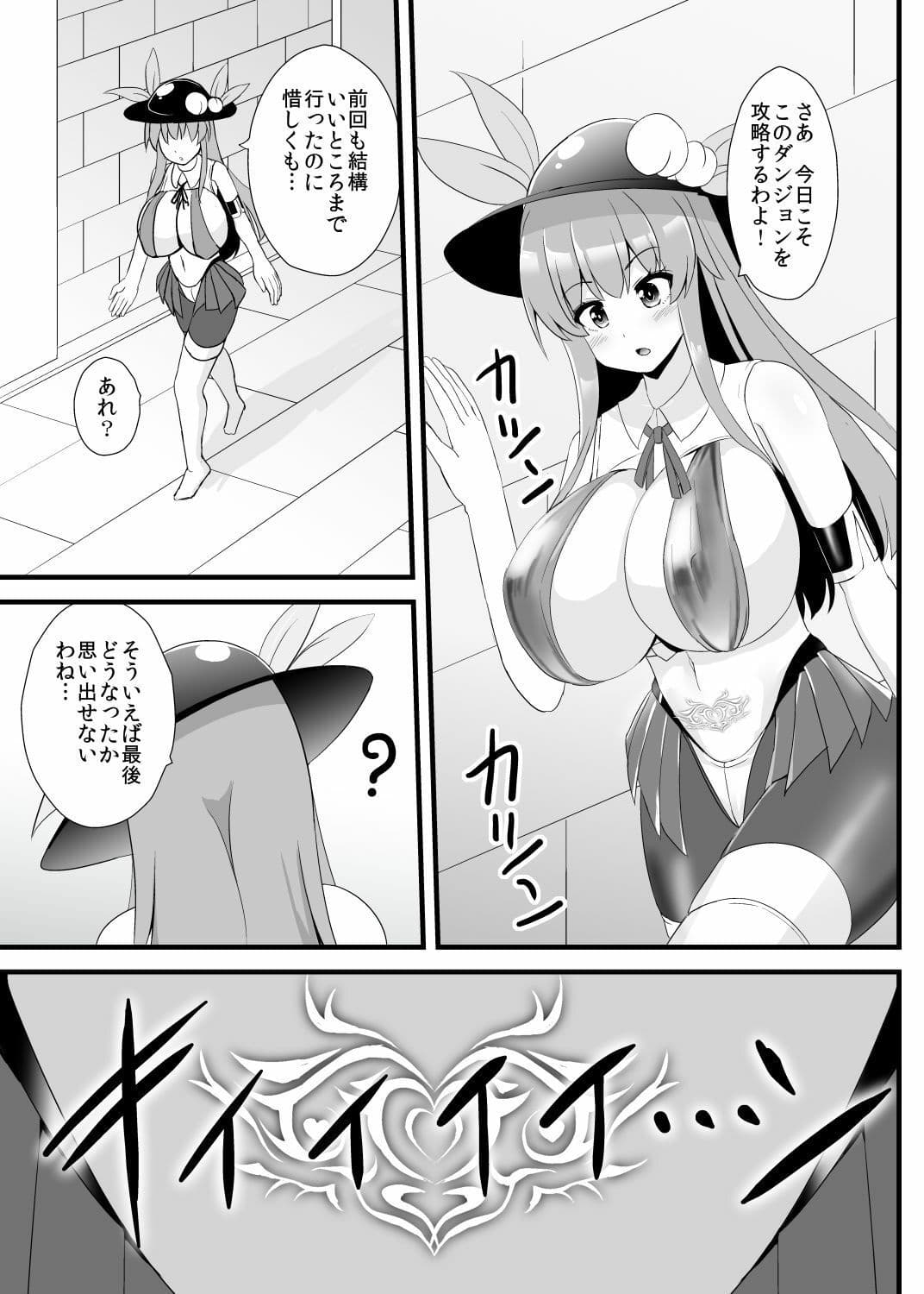 エロダンジョンにも絶対負けない天子ちゃん サンプル 1