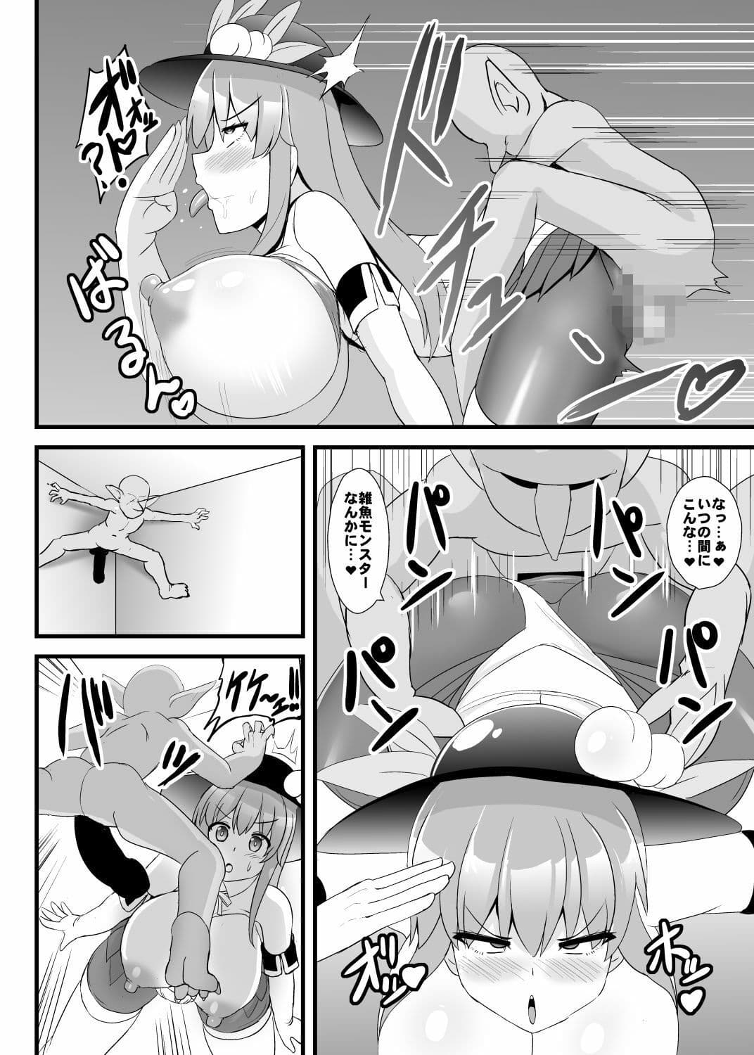 エロダンジョンにも絶対負けない天子ちゃん サンプル 3