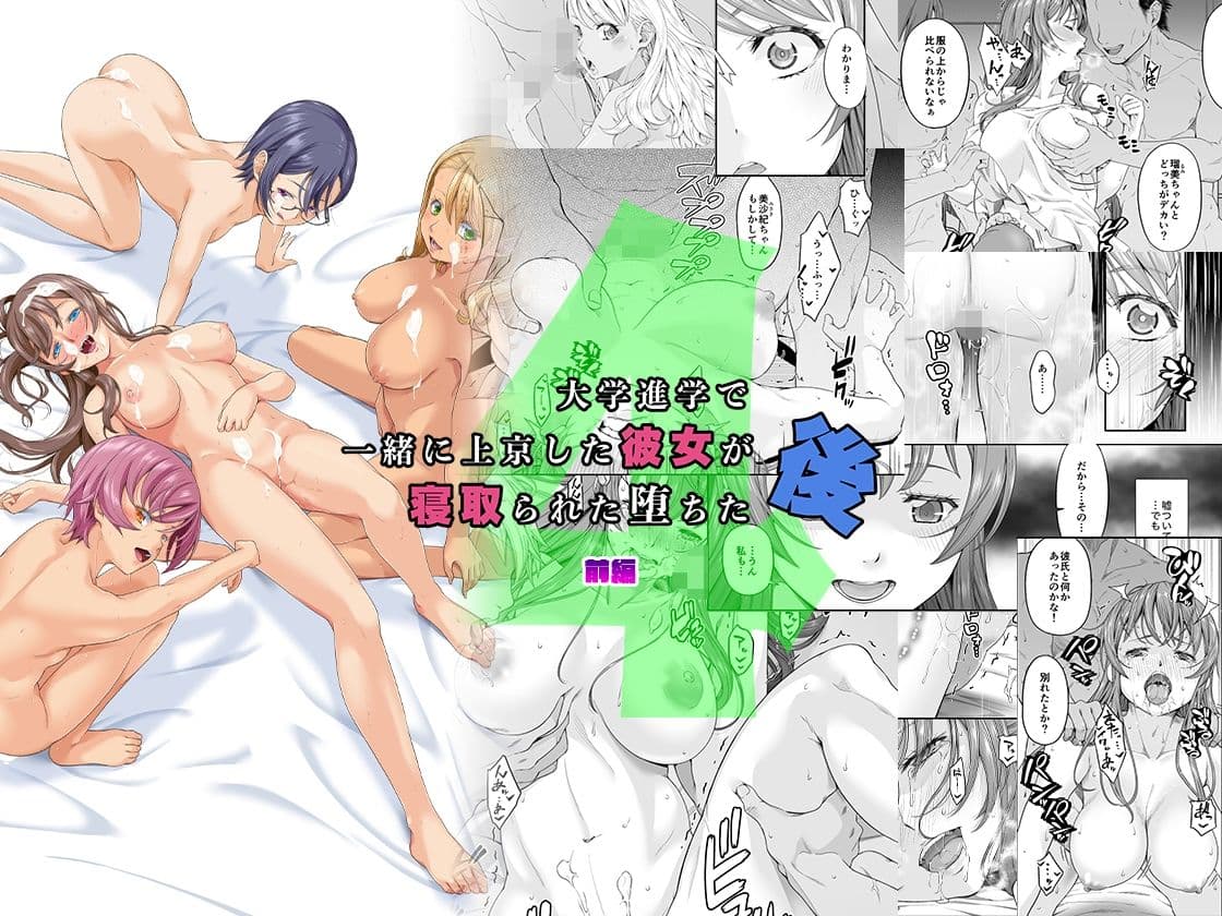 大学進学で一緒に上京した彼女シリーズ総集編 サンプル 4