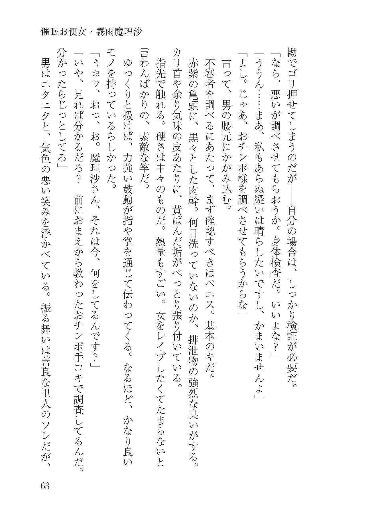 Theドスケベ幻想郷 サンプル 2