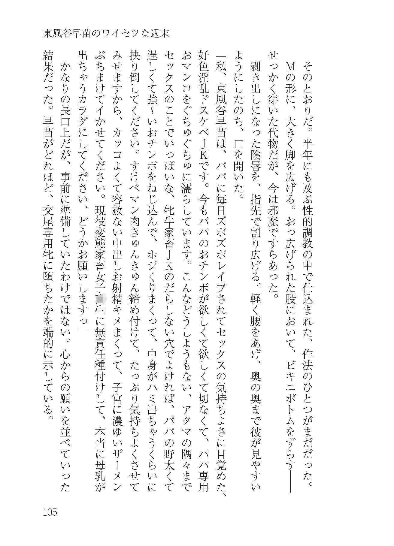 Theドスケベ幻想郷 サンプル 3