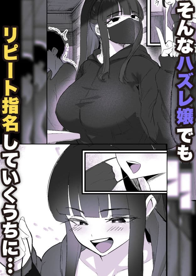 本番禁止のデリヘルで、ダウナー系お姉さんに生ハメ中出ししちゃった話。 サンプル 3