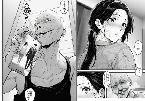 義父に弱みを握られた人妻の淫行がエロすぎた サンプル 2