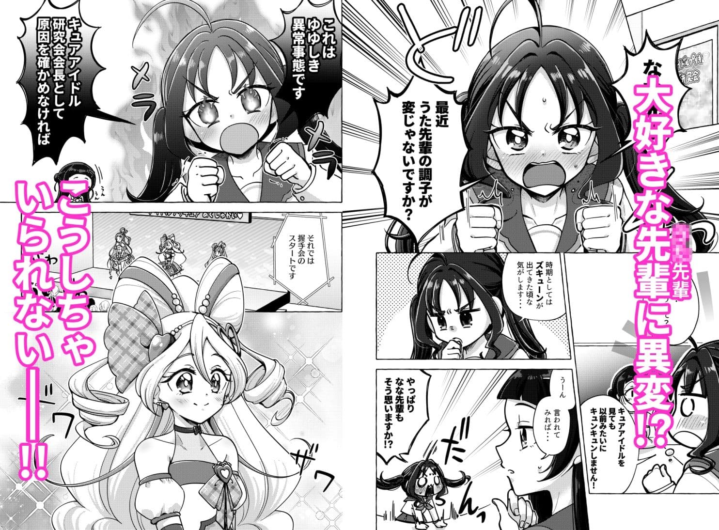 キラッキランランをとりもどせ！ サンプル 1