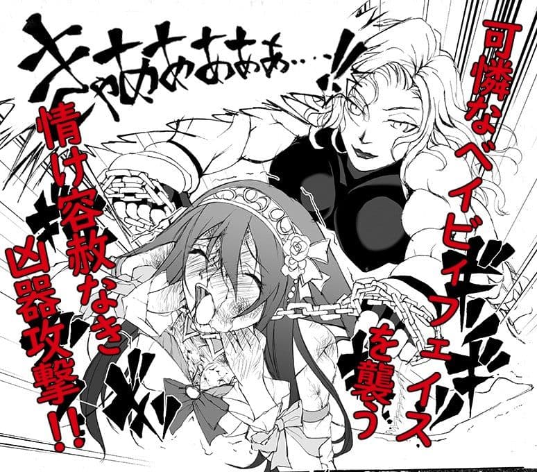 【創作リョナ漫画】雫2 サンプル 1