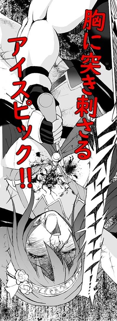 【創作リョナ漫画】雫2 サンプル 3