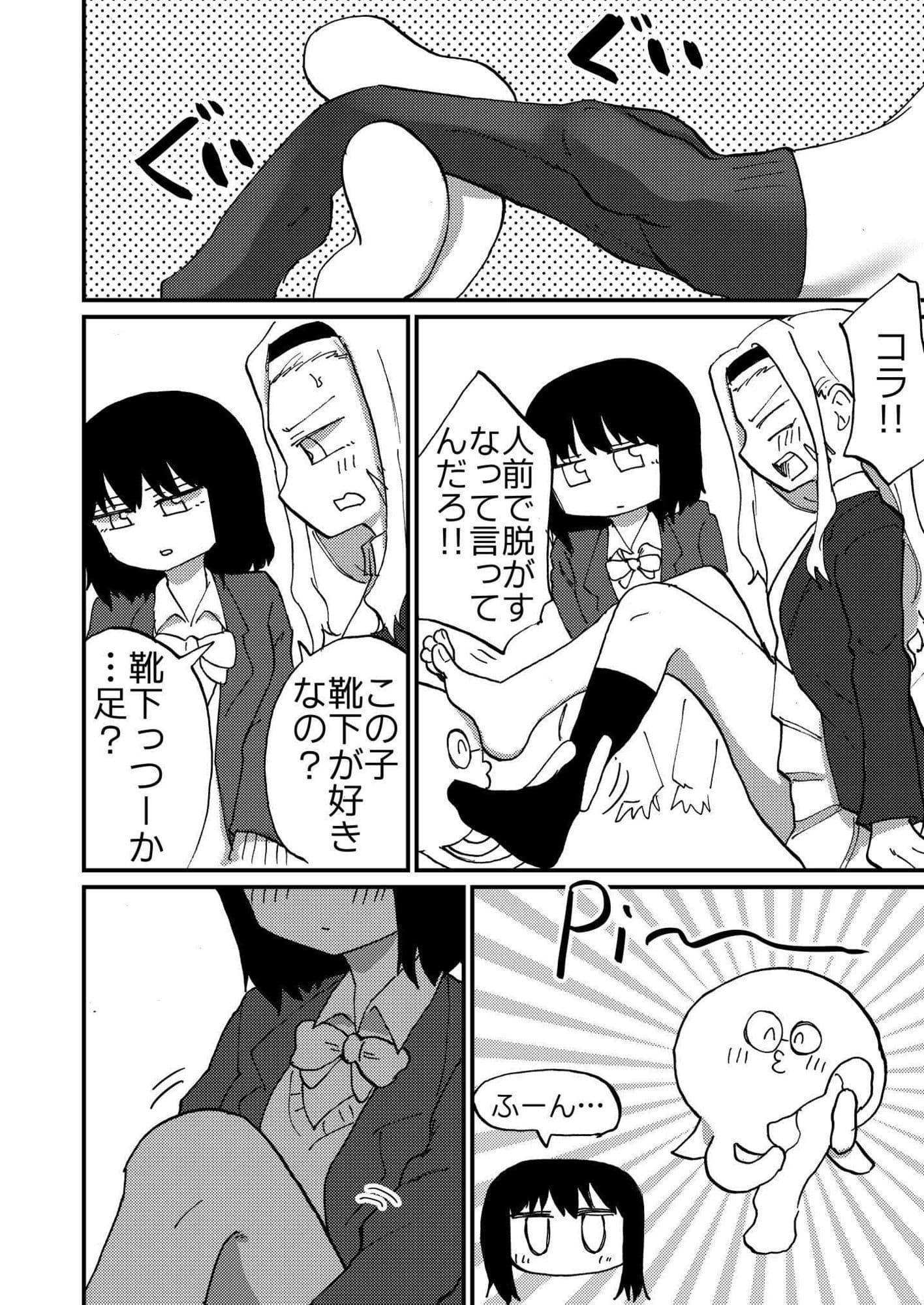 マゾピーは変態 サンプル 5