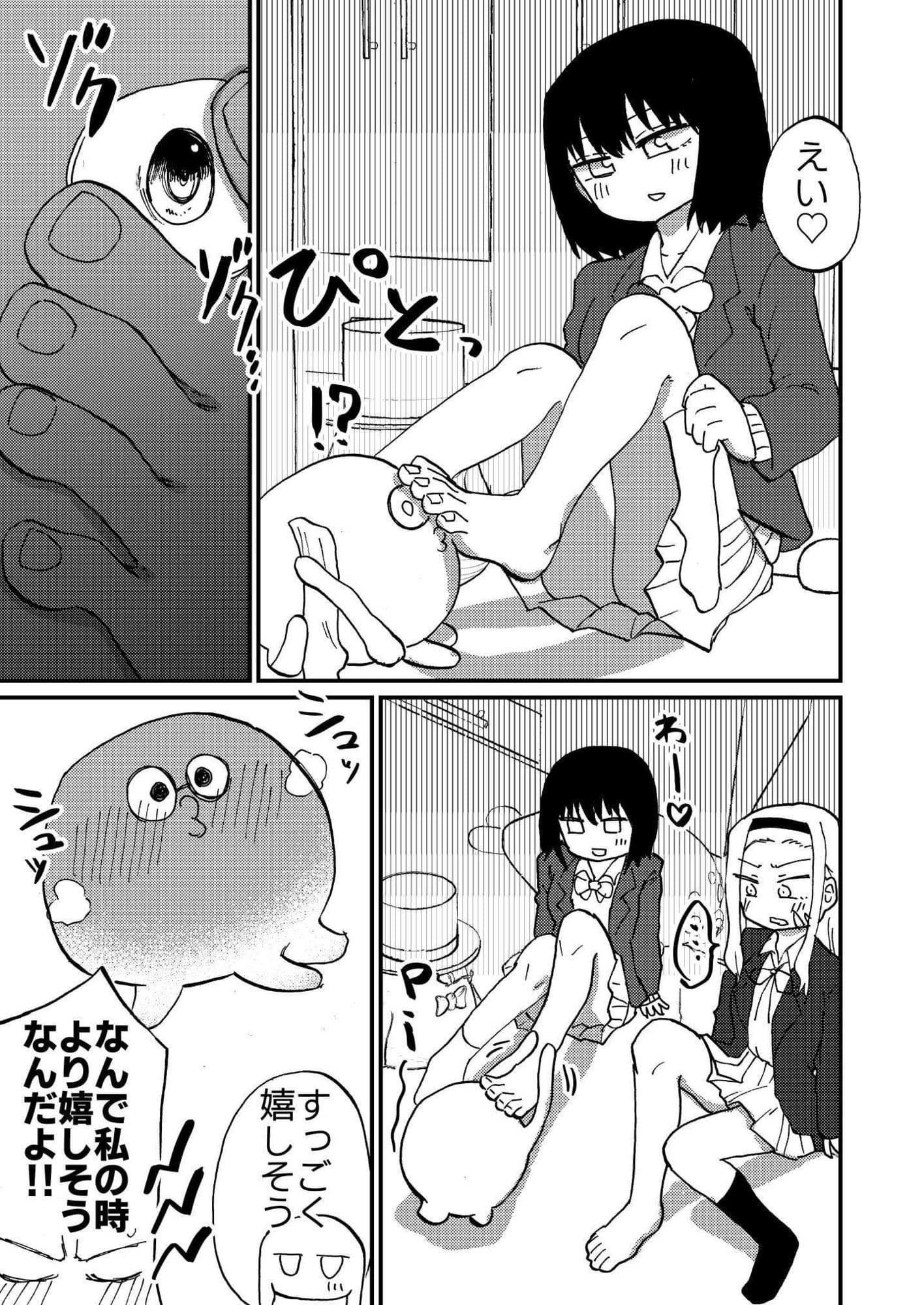 マゾピーは変態 サンプル 6