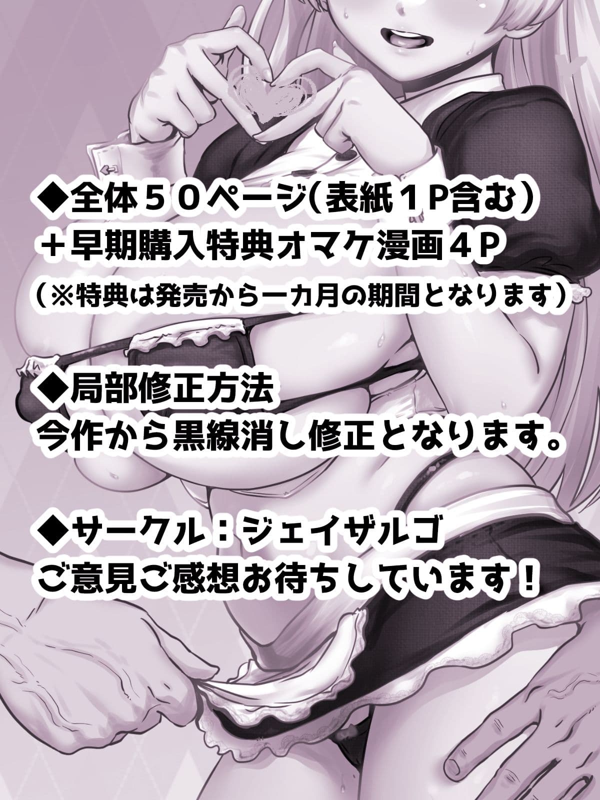 幼馴染と結ばれるはずだったアイドル志望桃奈ちゃんがおじさんの愛人になる話。 サンプル 10