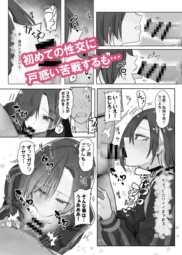 専属のマネージャーの僕が虎影さんに初めての性感ストレッチ サンプル 4