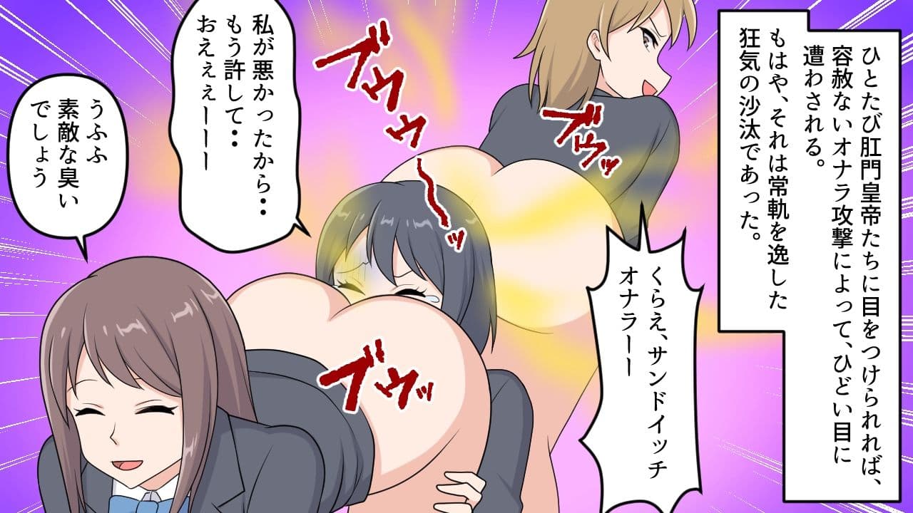 肛門見せる学園 サンプル 4