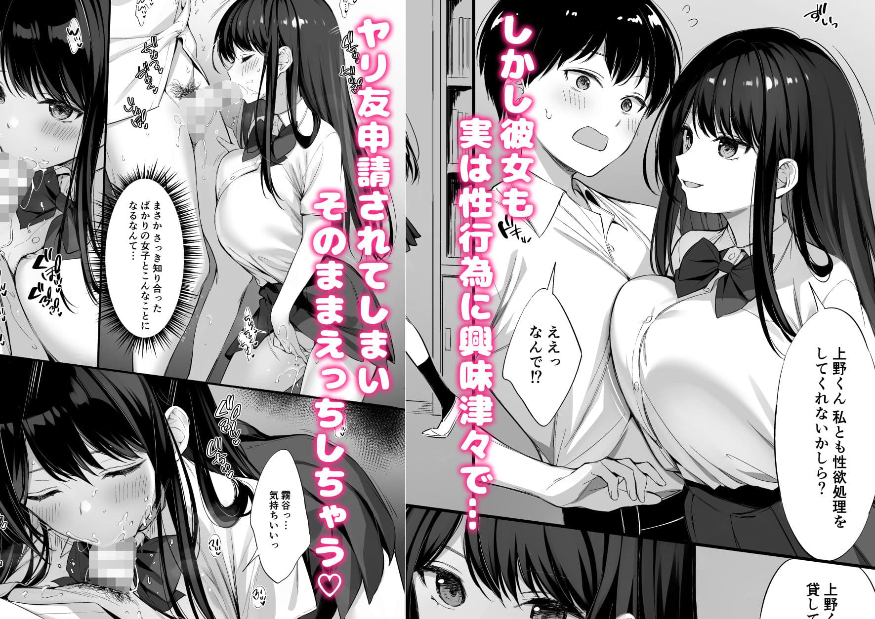 クラスの清楚な委員長とヤリ友になった話2 サンプル 3