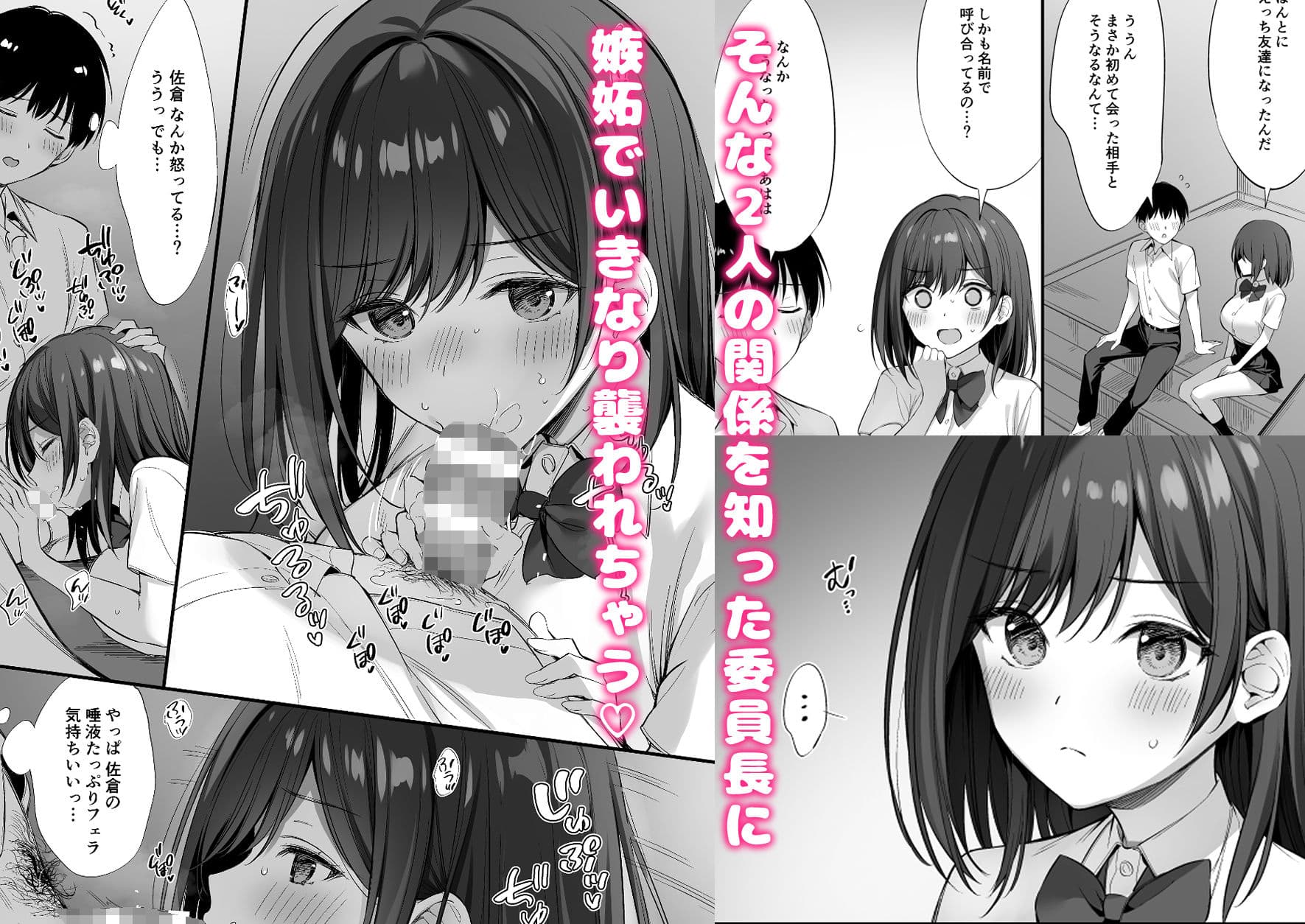 クラスの清楚な委員長とヤリ友になった話2 サンプル 6