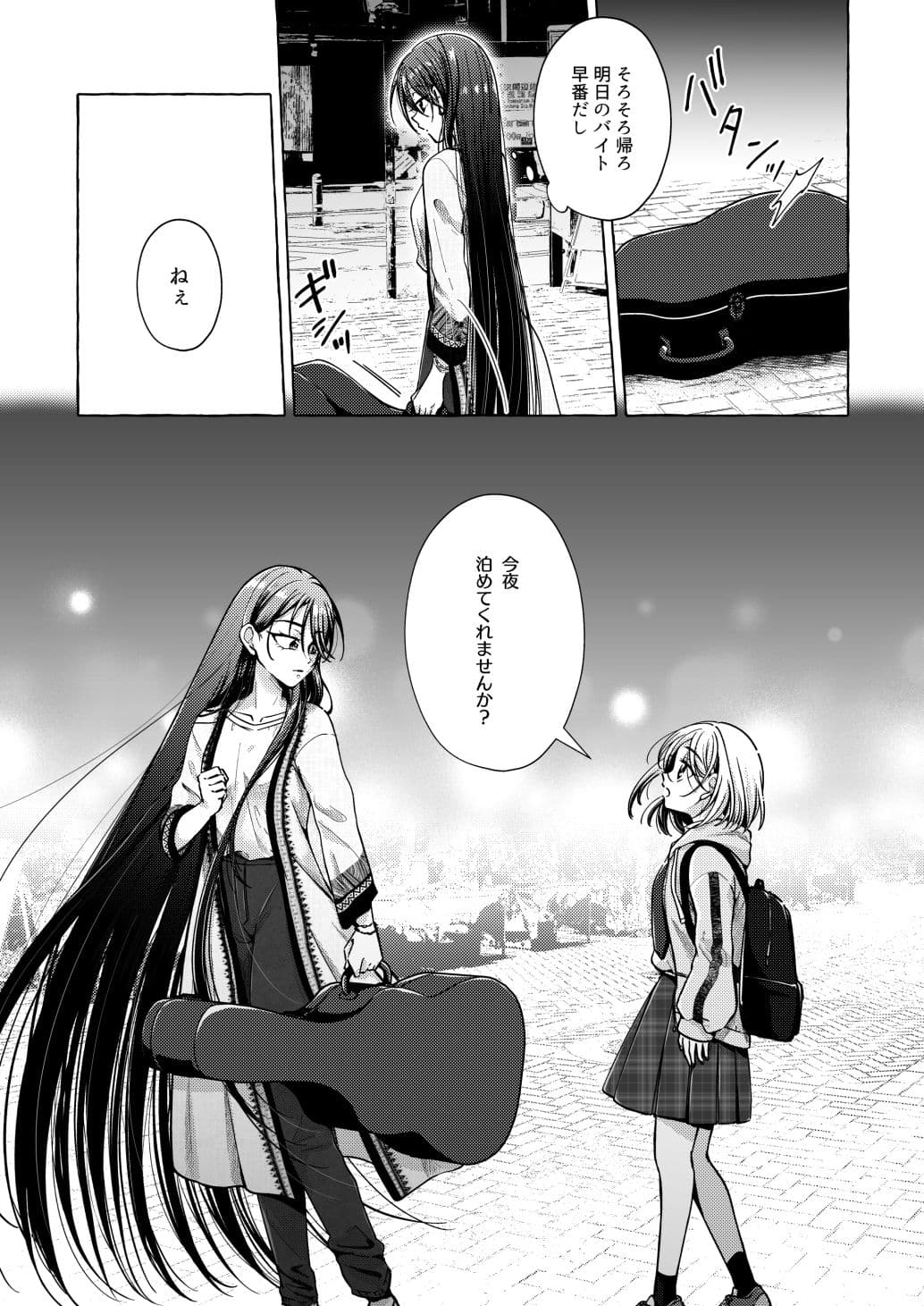 リリックと傷痕 サンプル 1