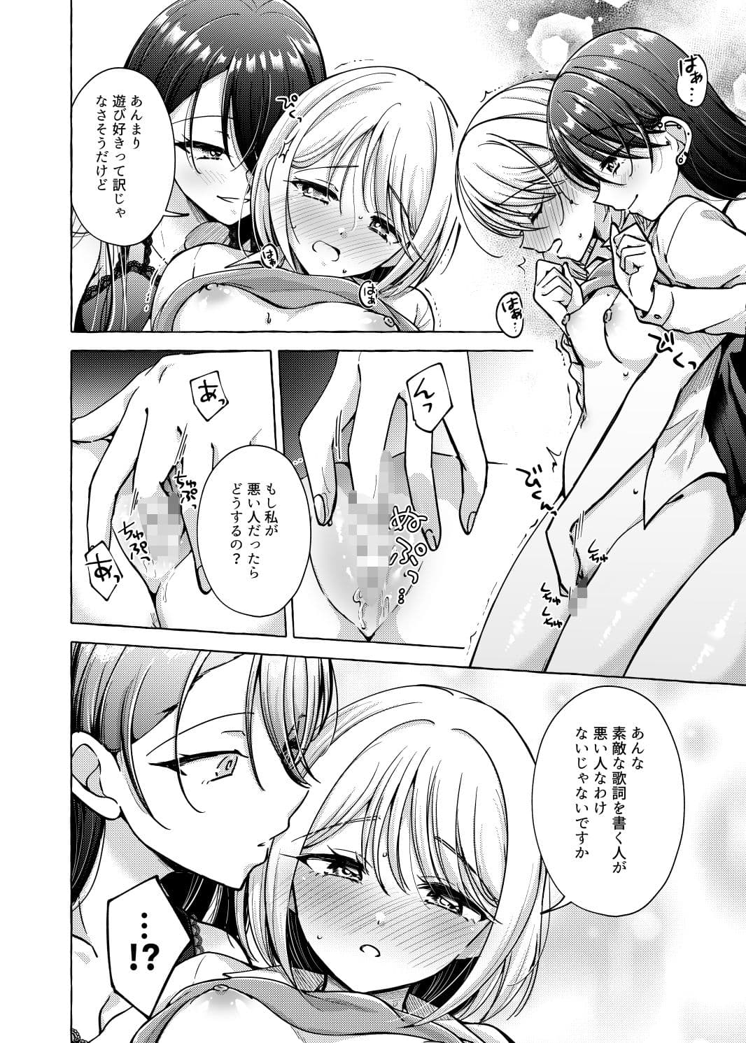 リリックと傷痕 サンプル 4