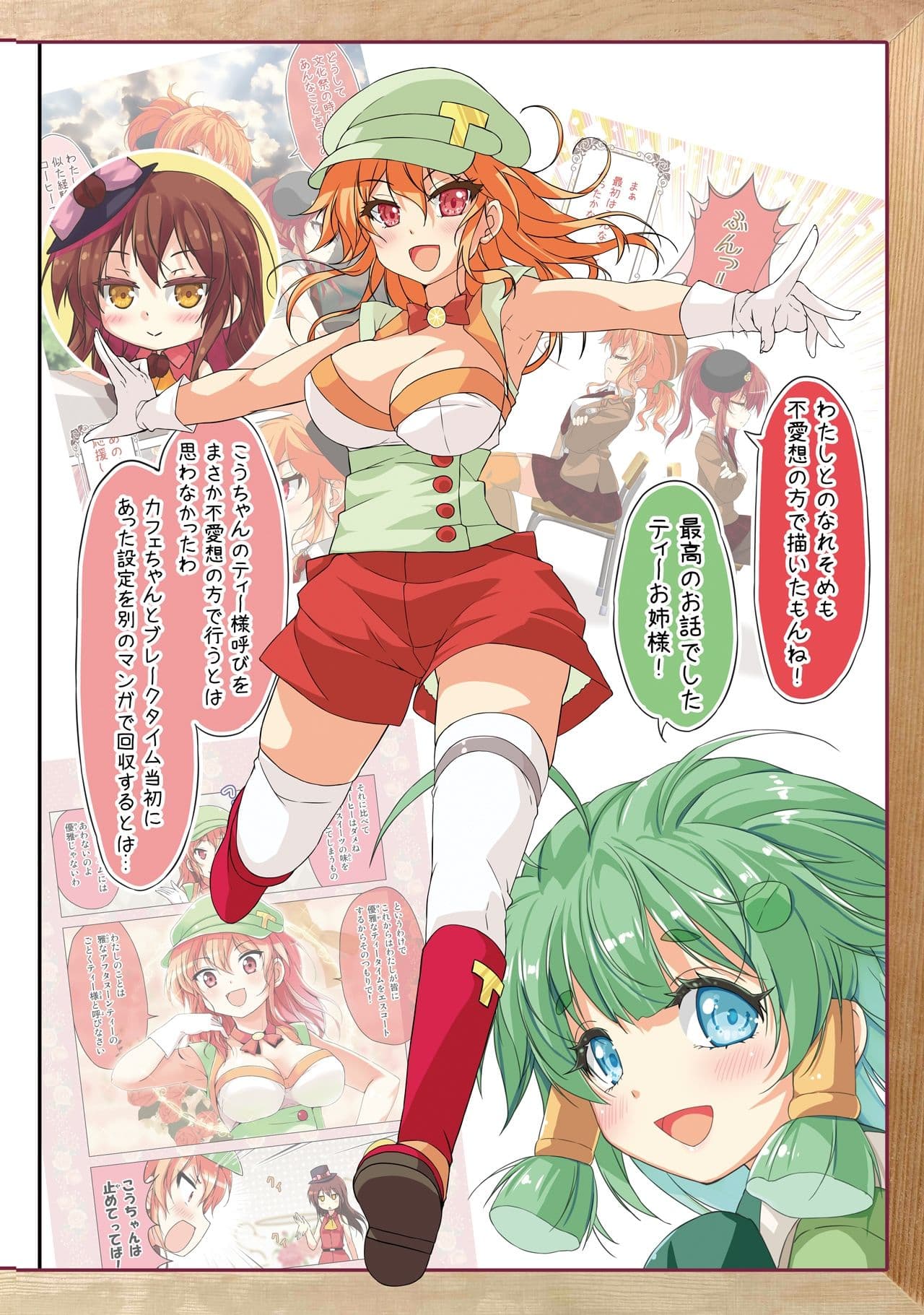 カフェちゃん10thメモリアルBOOK サンプル 3