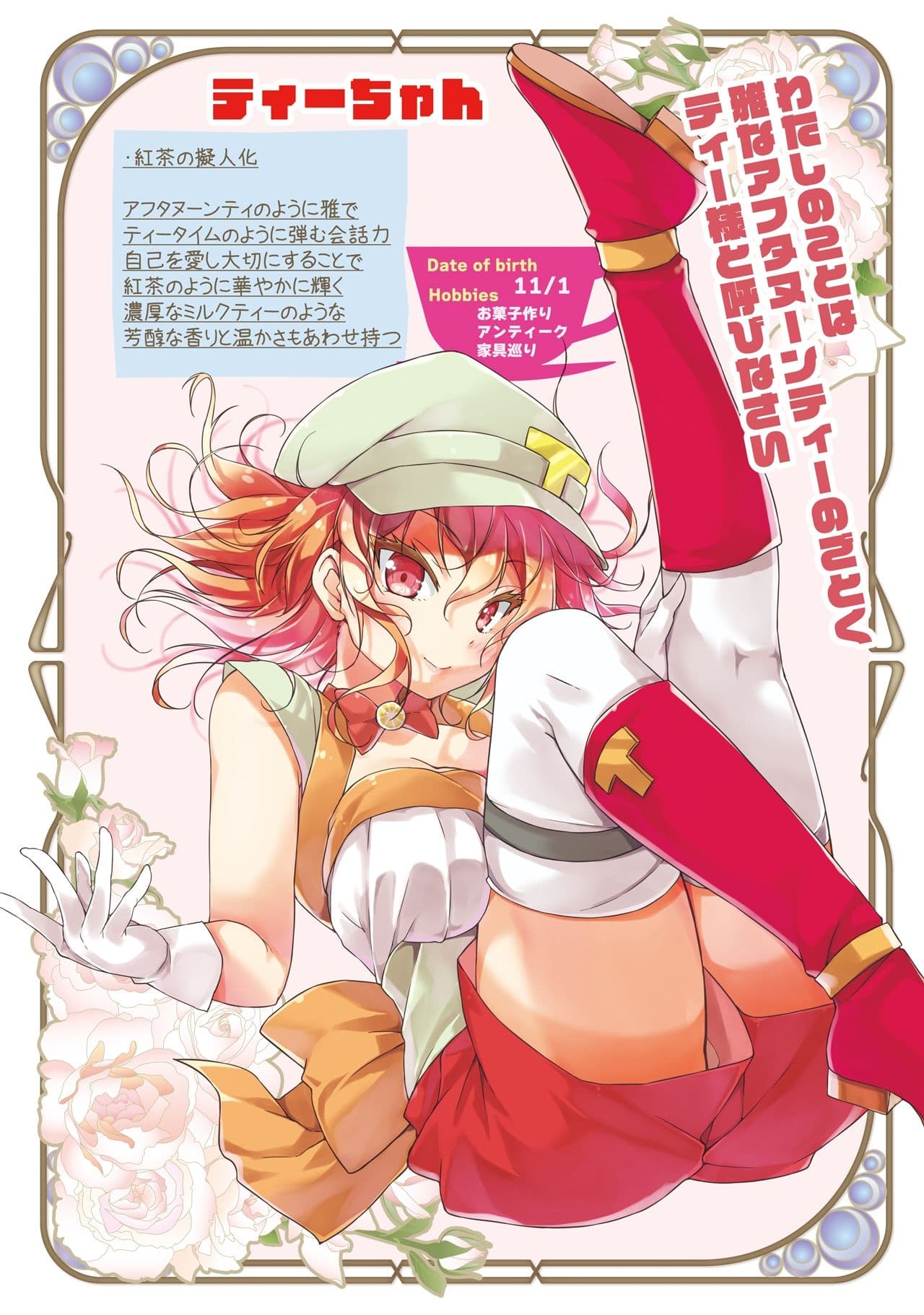 カフェちゃん10thメモリアルBOOK サンプル 6