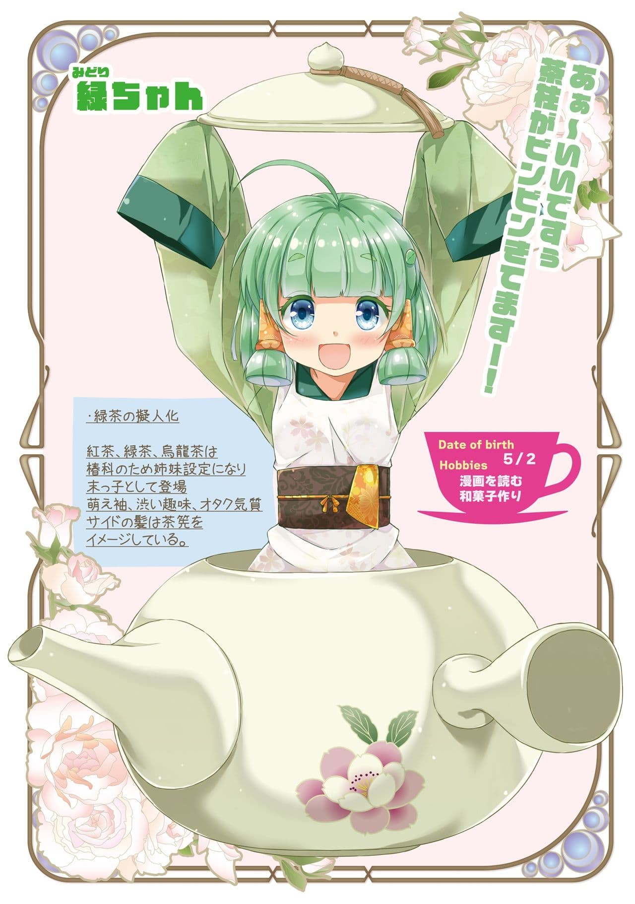 カフェちゃん10thメモリアルBOOK サンプル 8