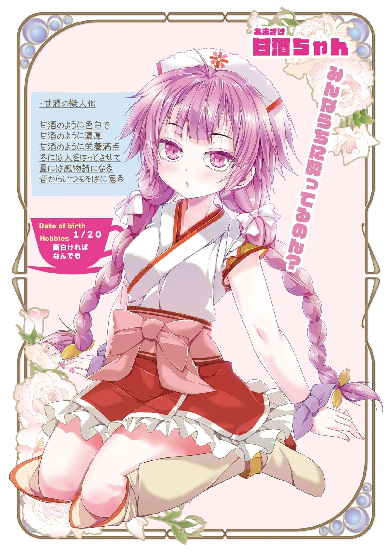 カフェちゃん10thメモリアルBOOK サンプル 9