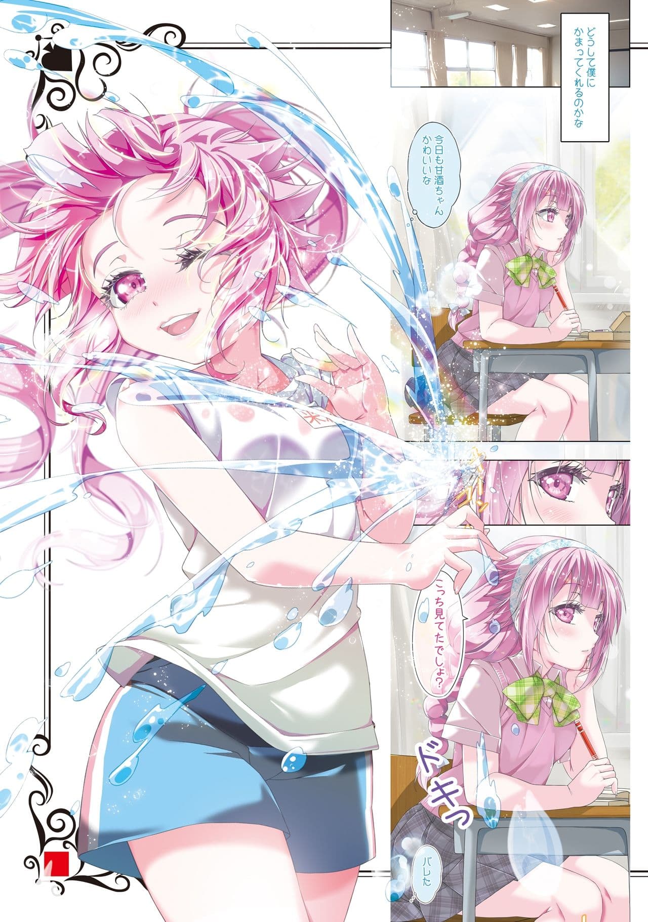 カフェちゃん10thメモリアルBOOK サンプル 10