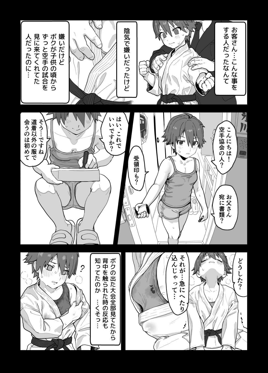 女として見られる快感 サンプル 2