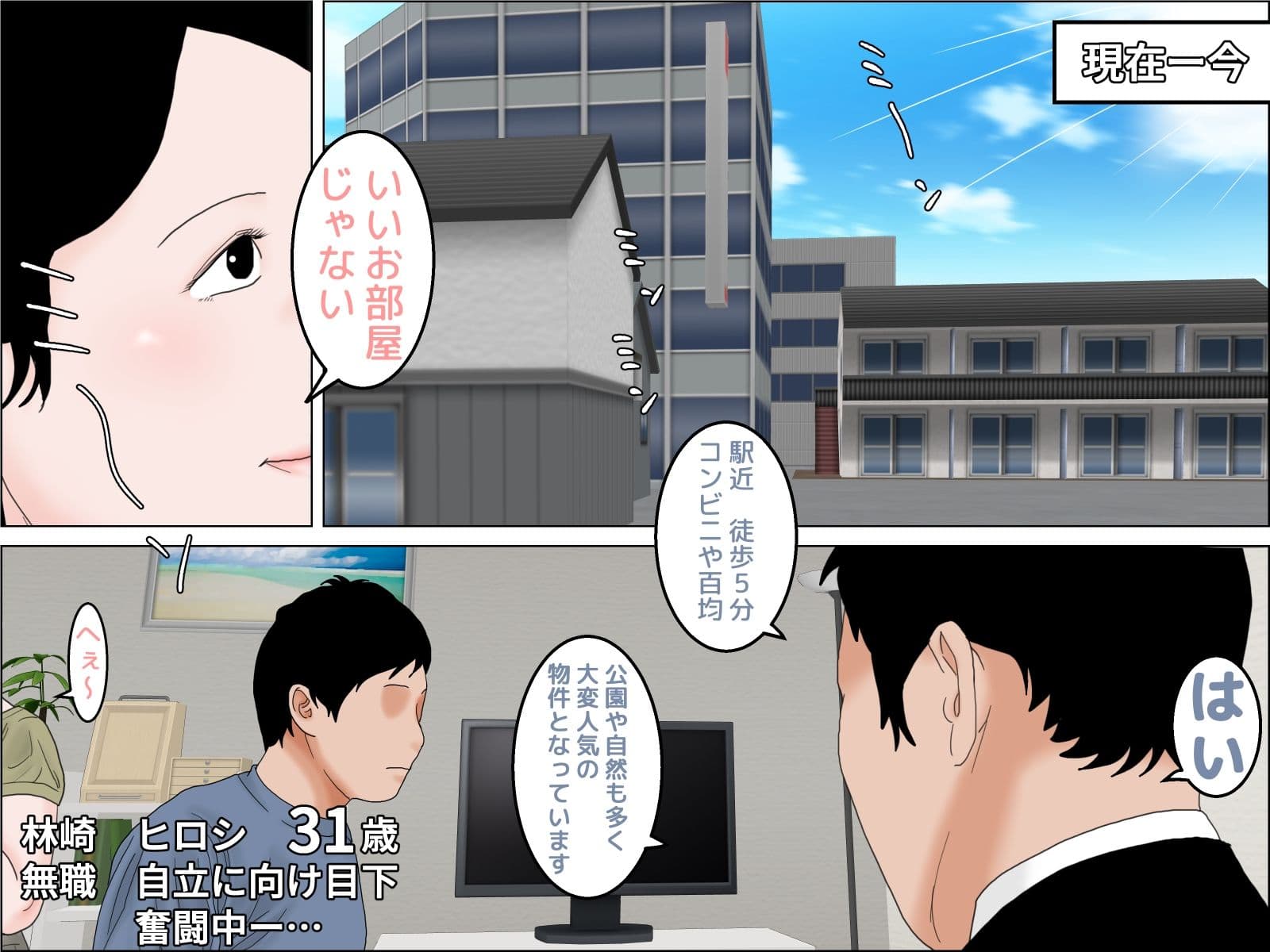 過保護な義母さん  第一話 サンプル 3