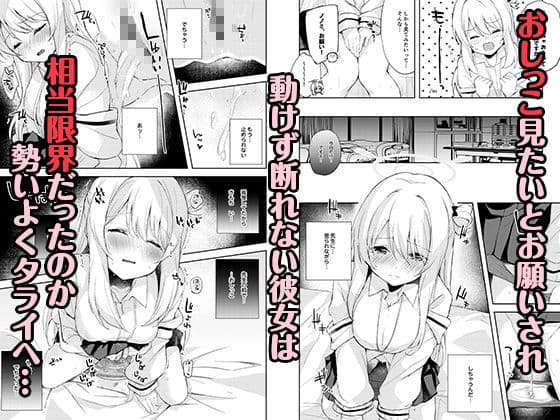 限りなく透明に近い潤宵 サンプル 9