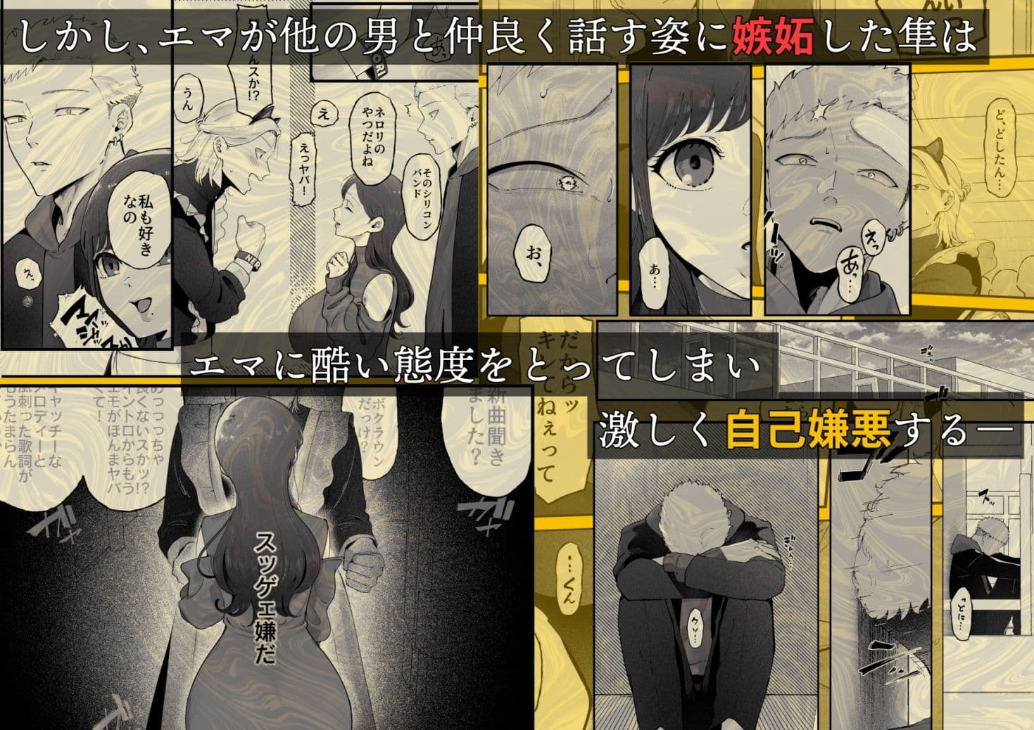 エマ3 〜あまとろ美女におしおきされて〜 サンプル 2