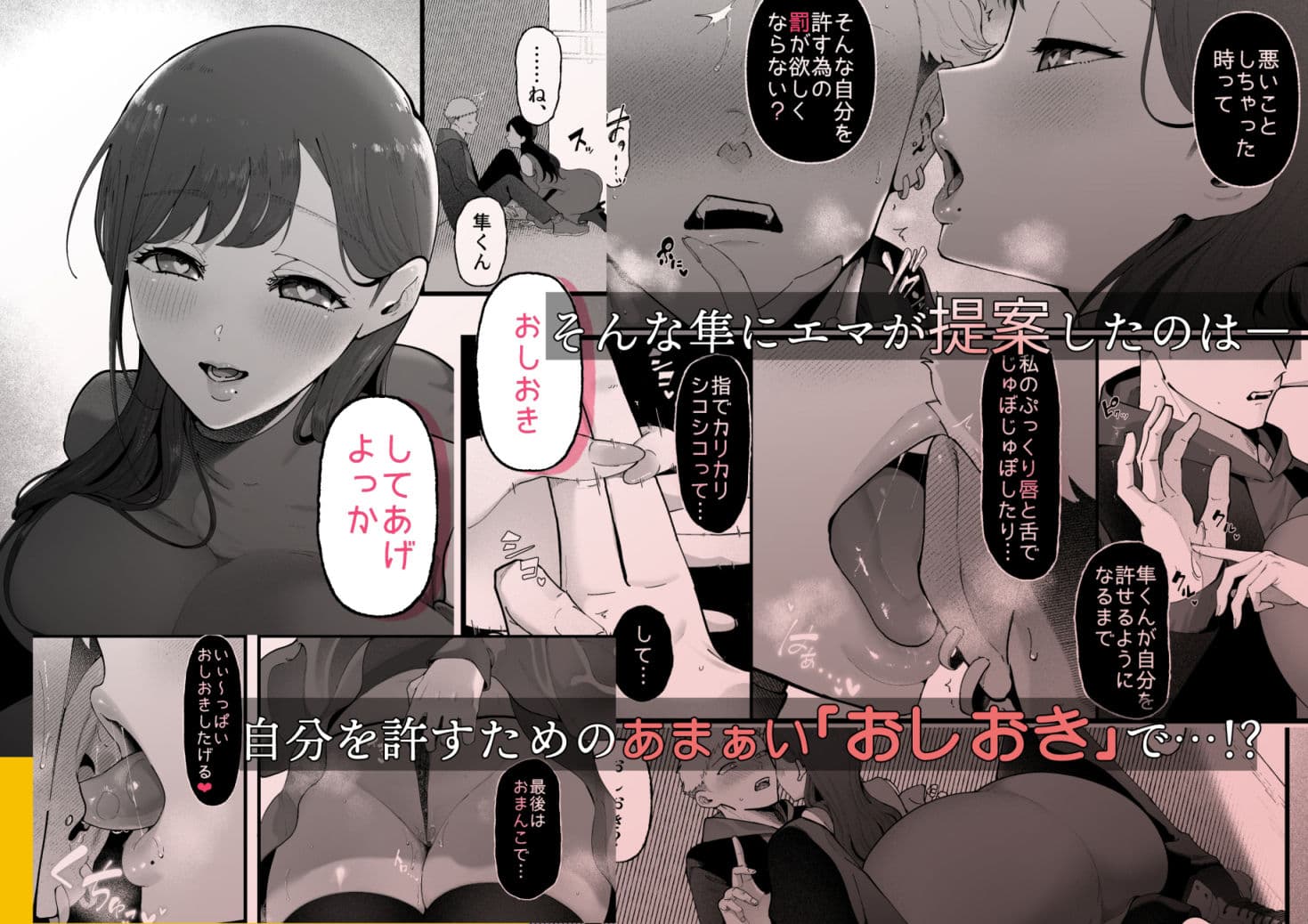 エマ3 〜あまとろ美女におしおきされて〜 サンプル 3