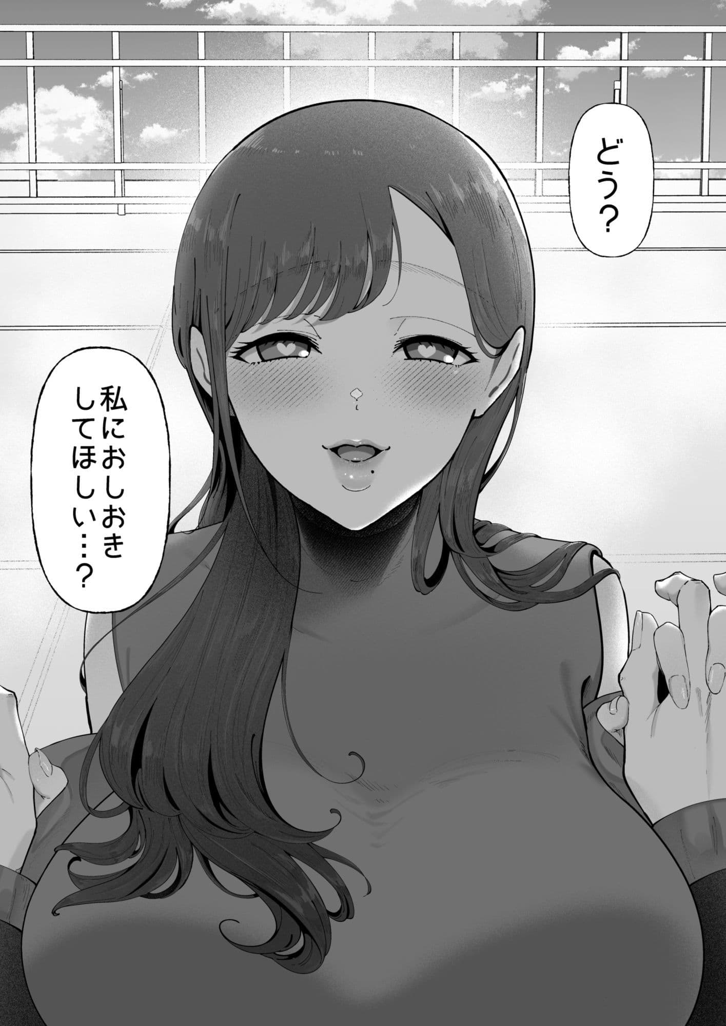 エマ3 〜あまとろ美女におしおきされて〜 サンプル 4