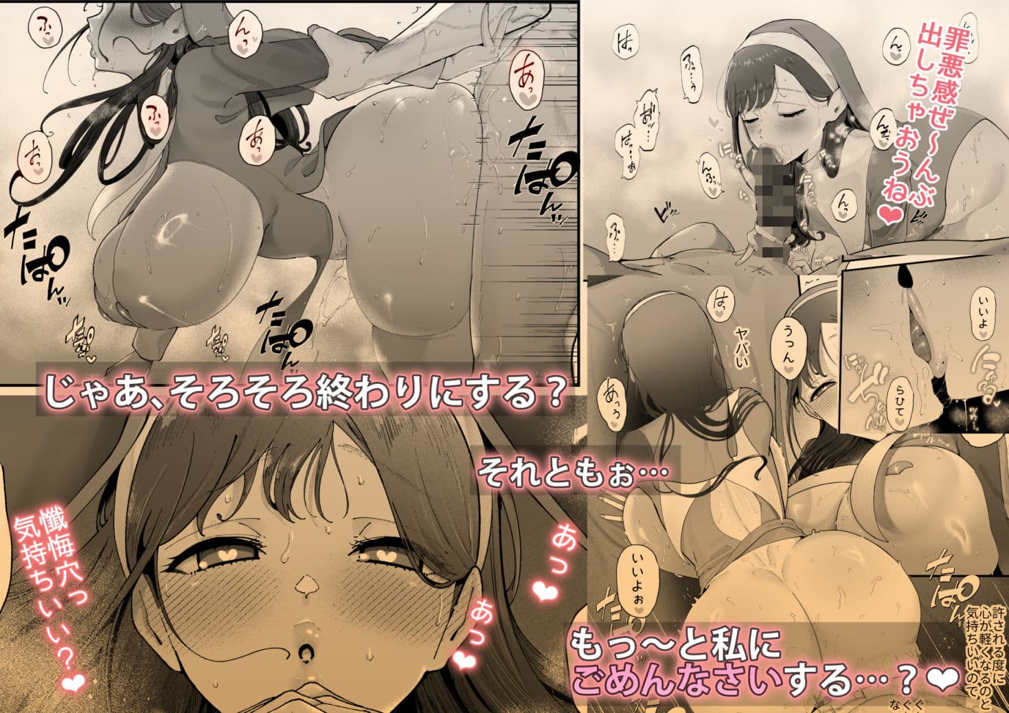 エマ3 〜あまとろ美女におしおきされて〜 サンプル 5