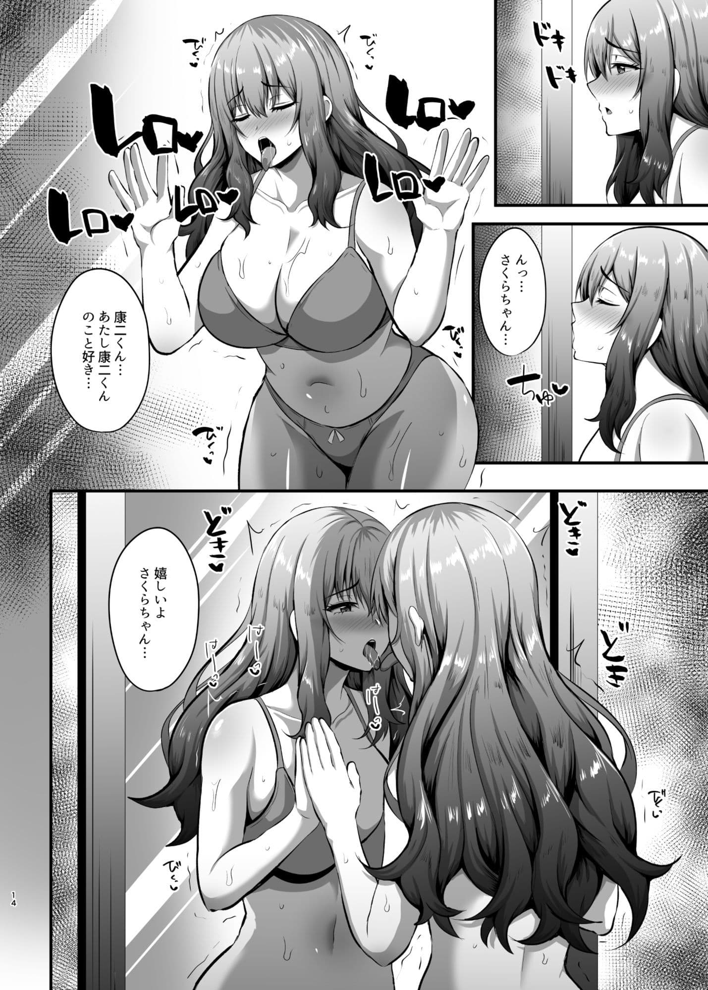 「私」に蘇る「俺」の記憶  〜男だった前世を思い出したJDの話〜 サンプル 4