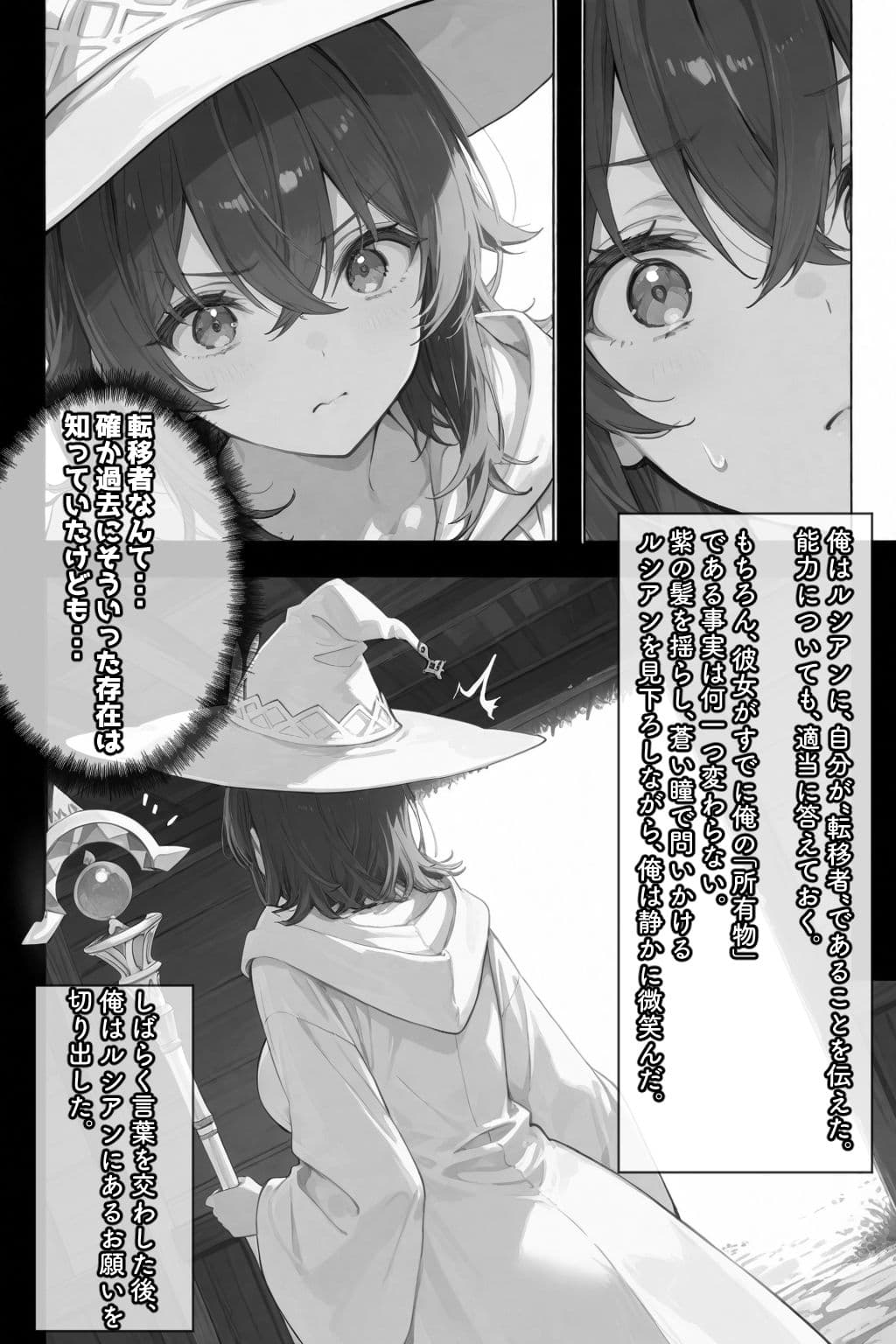 チートスキルで異世界ハーレム！2 〜猫耳獣人と甘噛み支配〜 サンプル 4