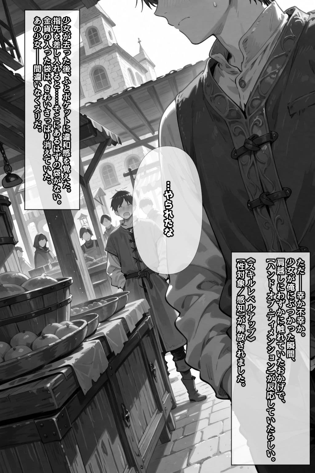 チートスキルで異世界ハーレム！2 〜猫耳獣人と甘噛み支配〜 サンプル 9