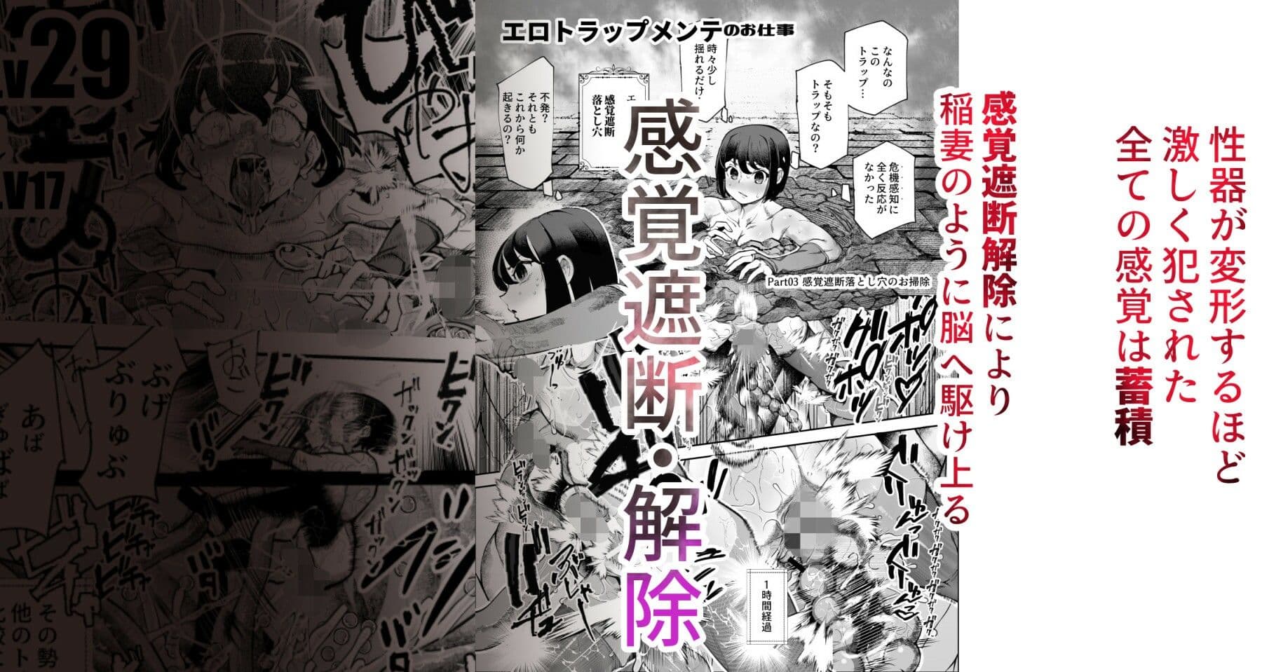 エロトラップメンテのお仕事EX〜経験値全排出してレベル1になった冒険者 つまみ食いしてもいいよね〜 サンプル 6