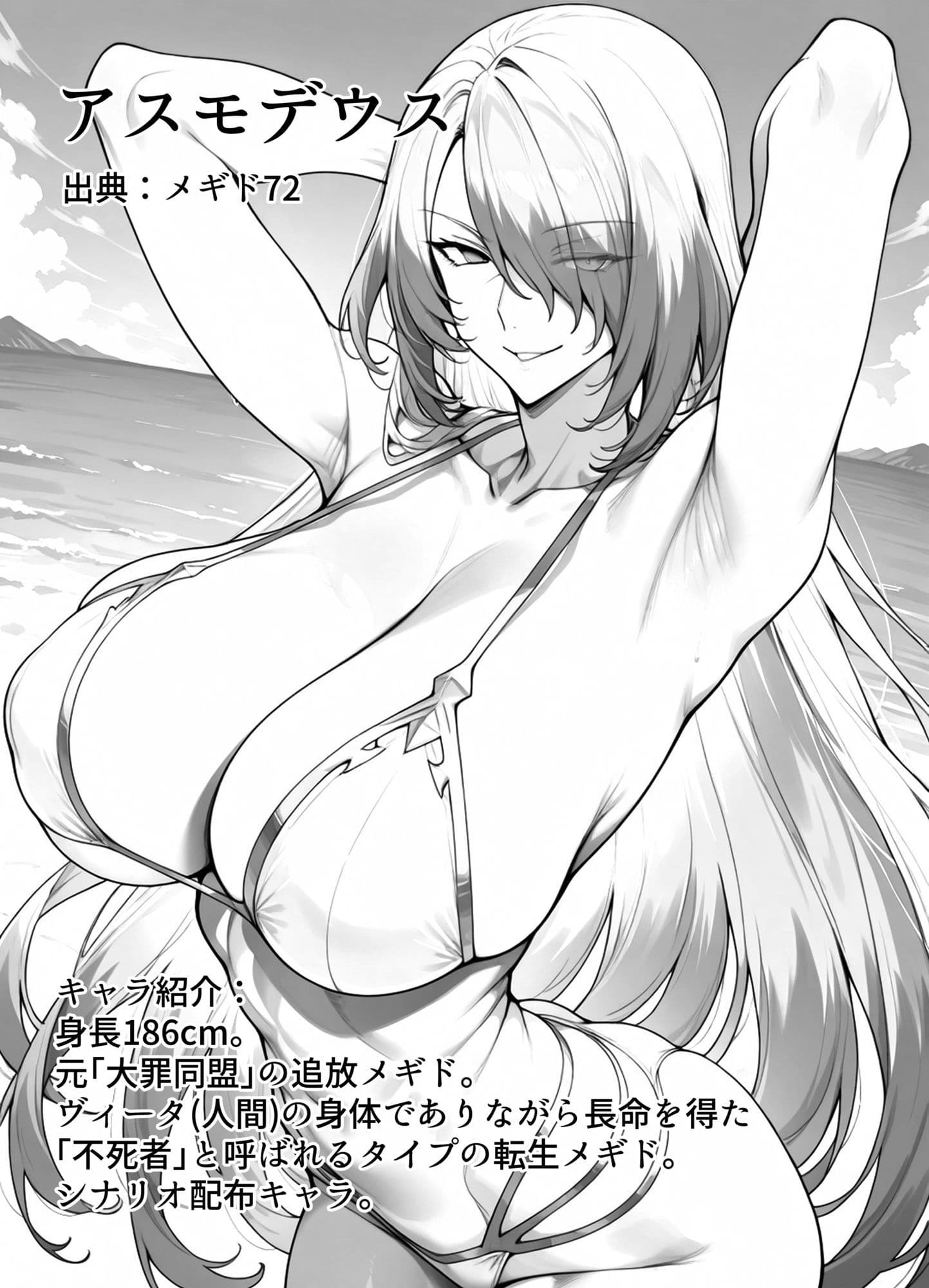 供給不足の推しキャラ本Vol.1 サンプル 1