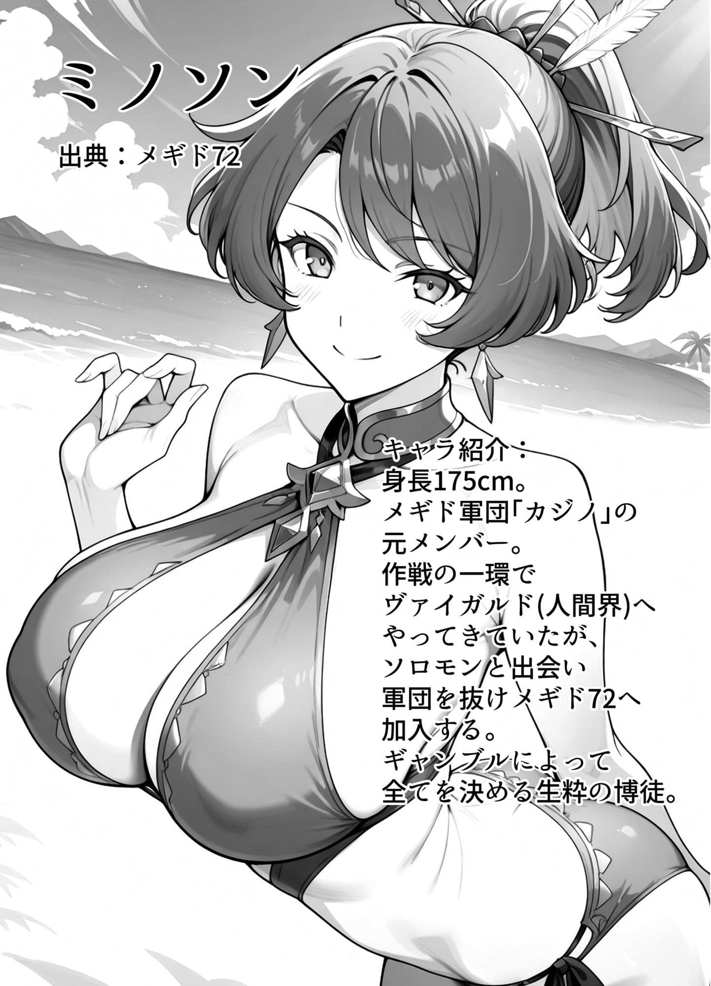 供給不足の推しキャラ本Vol.1 サンプル 3