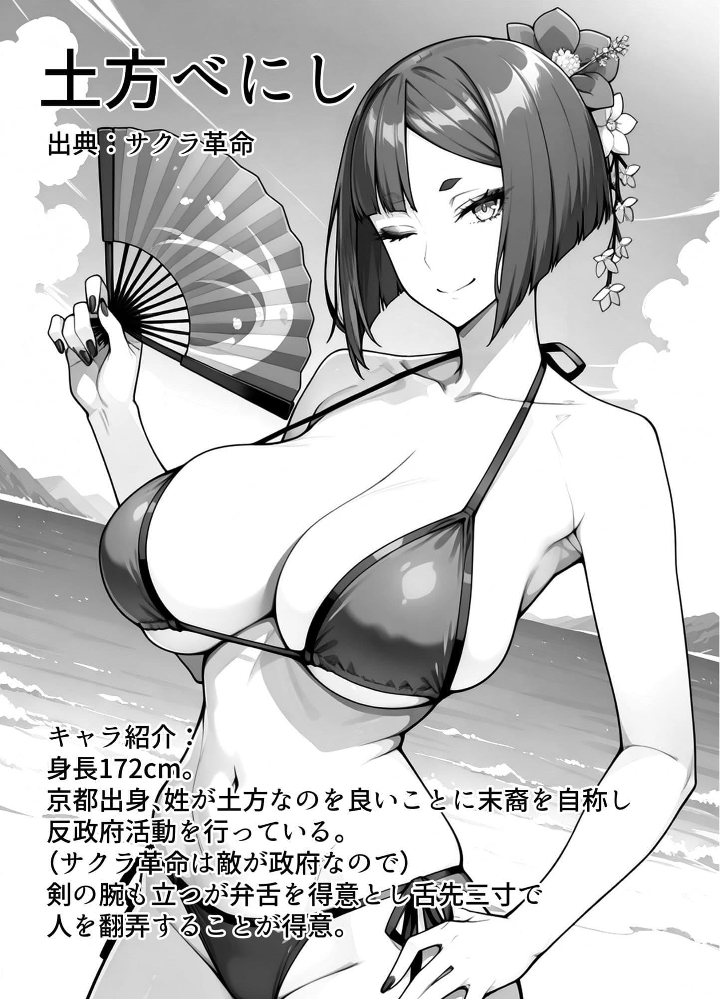 供給不足の推しキャラ本Vol.1 サンプル 6