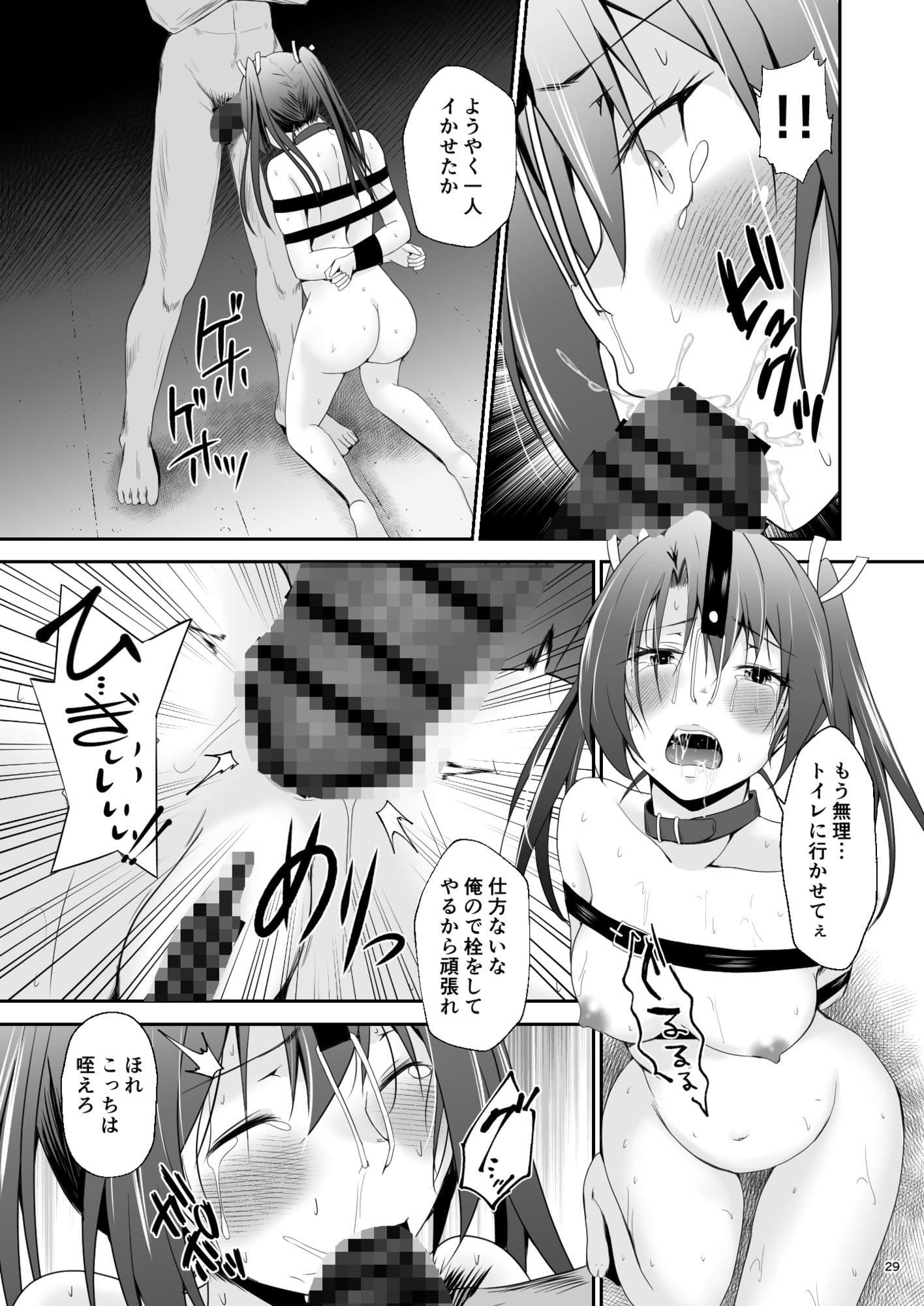 堕ちた鶴唳の連理 サンプル 4