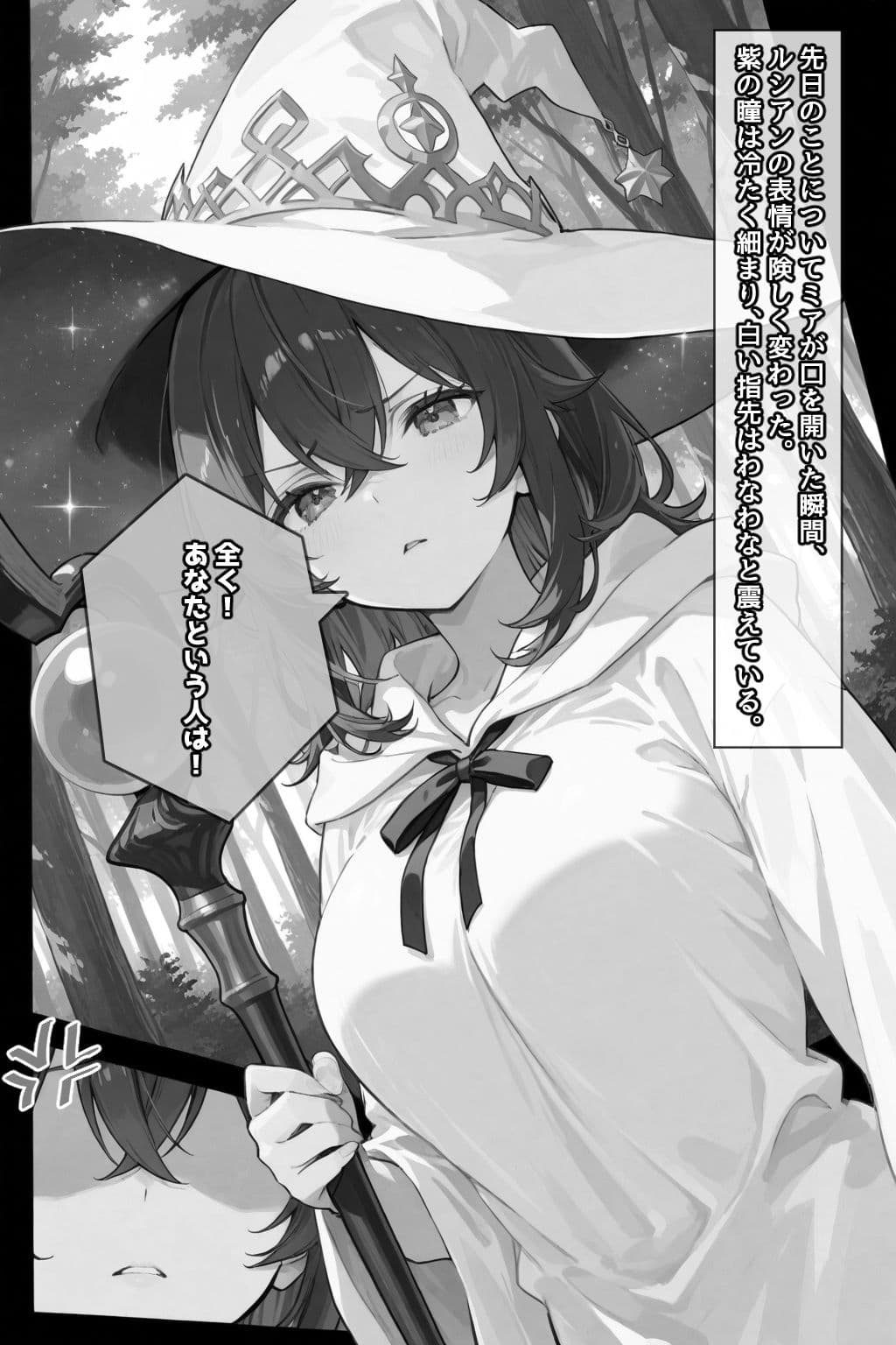 チートスキルで異世界ハーレム！ 3 〜ダークエルフ、絶頂堕ち〜 サンプル 5