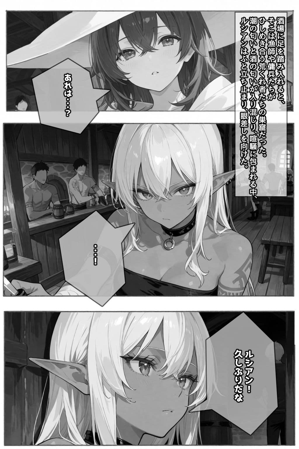 チートスキルで異世界ハーレム！ 3 〜ダークエルフ、絶頂堕ち〜 サンプル 9