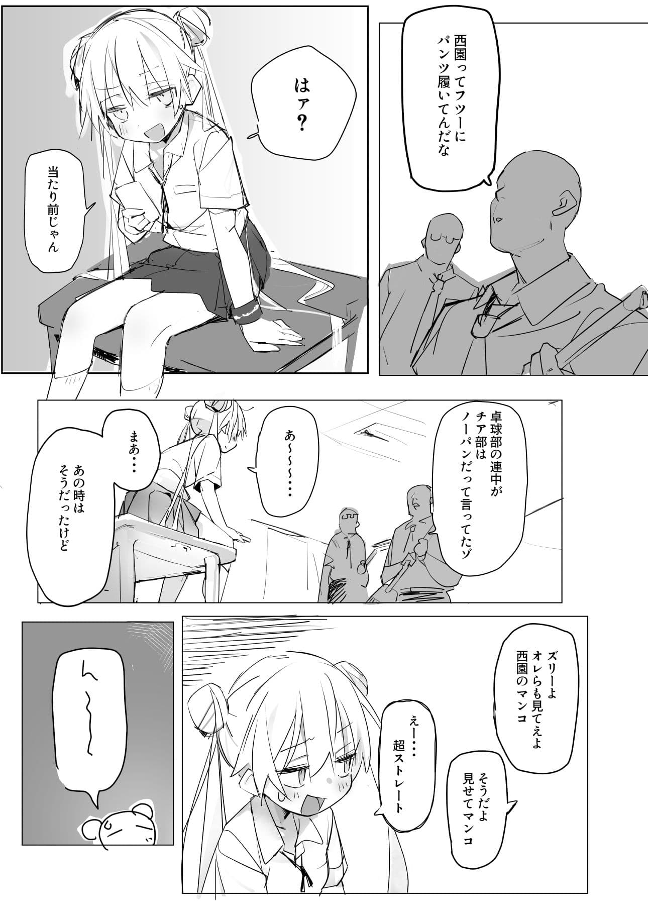 同級生の○○○にぶっかける本 サンプル 1