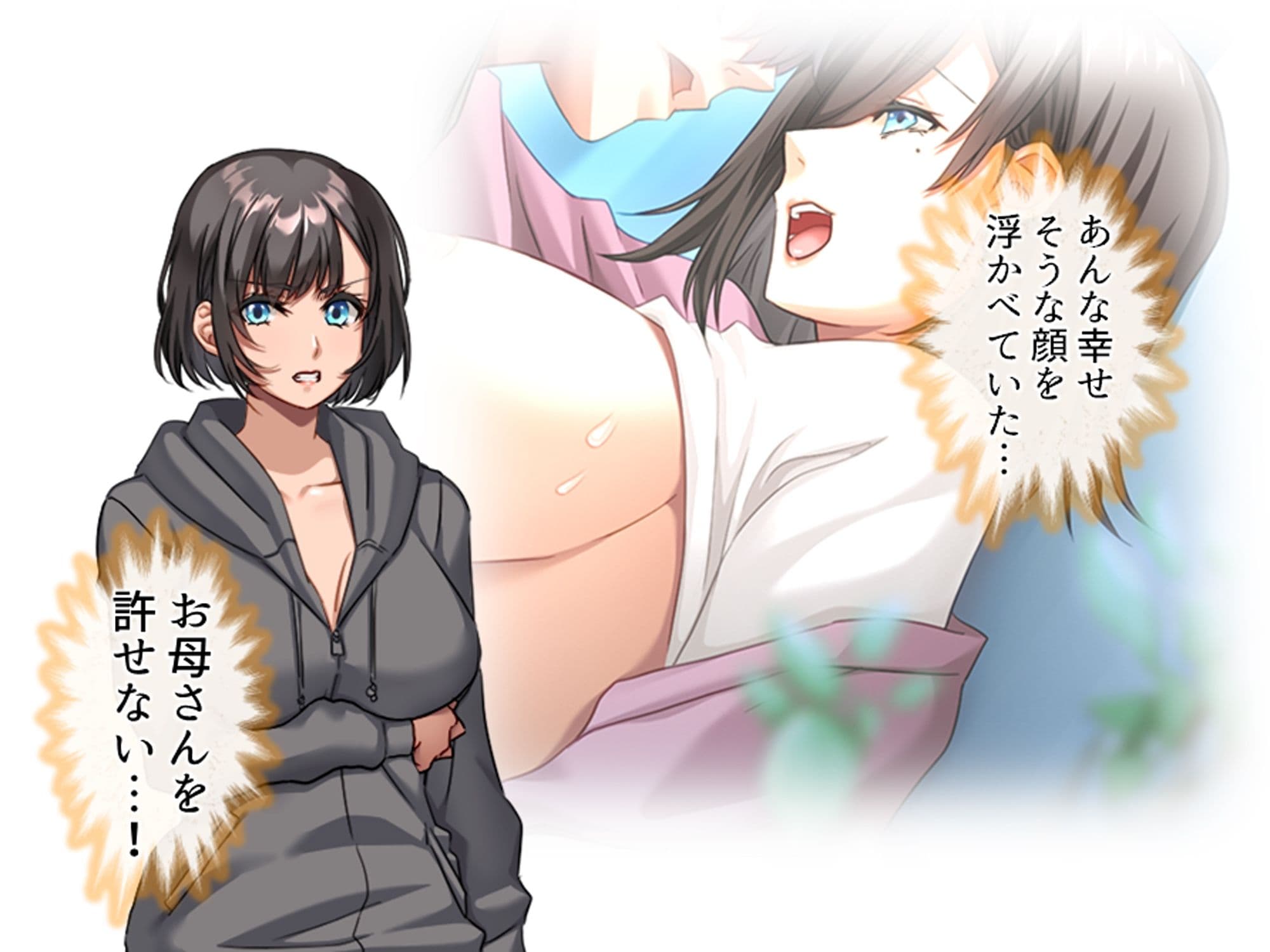 一線を越してしまった彼女の母との秘密の関係 5巻 サンプル 1