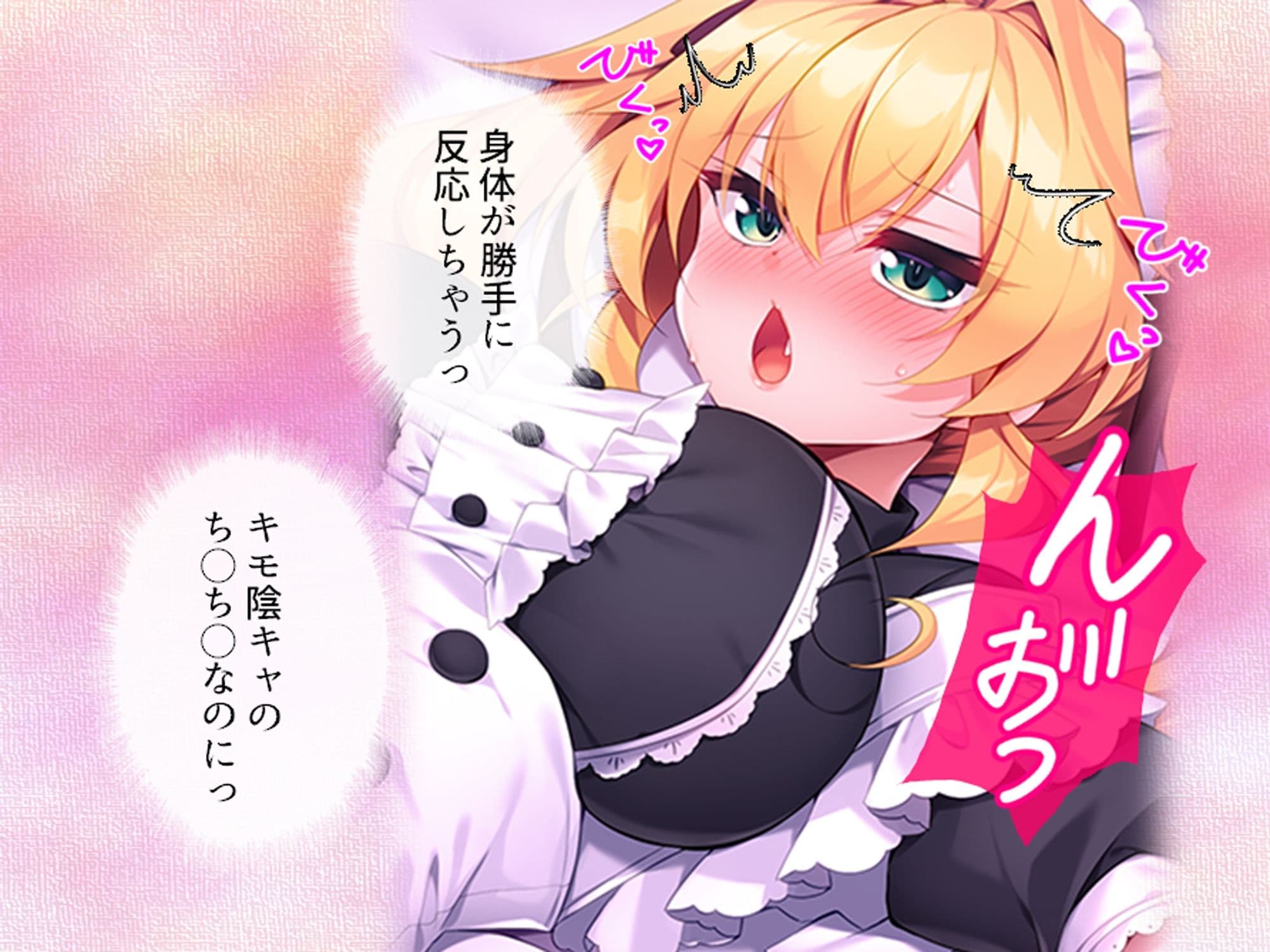 童貞の僕がカースト上位のギャルに屈服分からせエッチ 下巻 サンプル 2