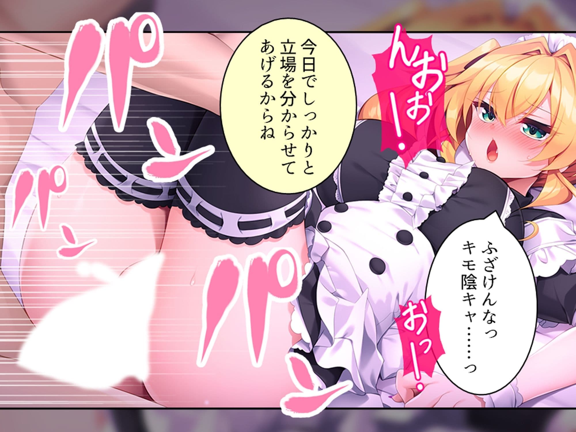 童貞の僕がカースト上位のギャルに屈服分からせエッチ 下巻 サンプル 3