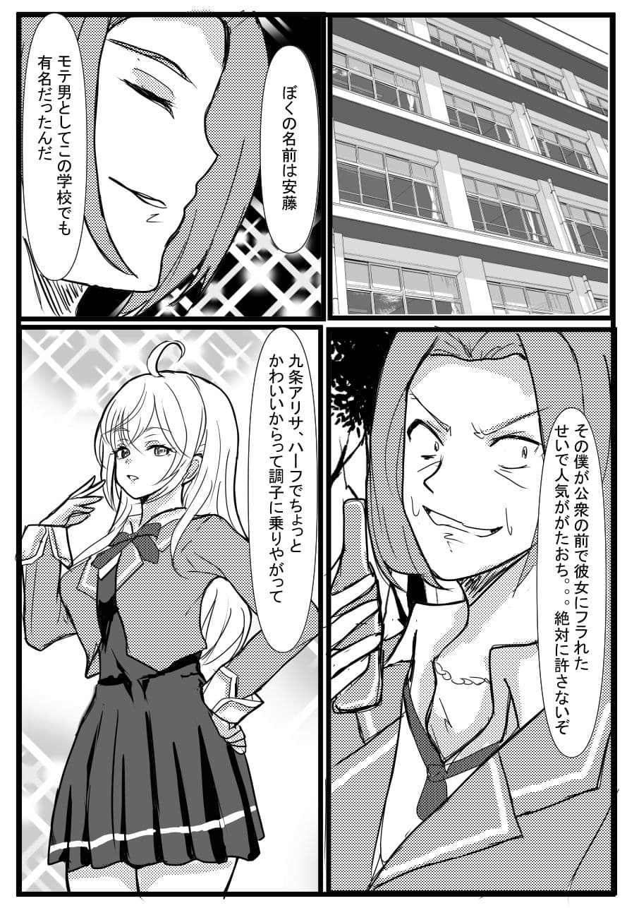 パパっと憑依デキる隣のアーリャさん サンプル 2