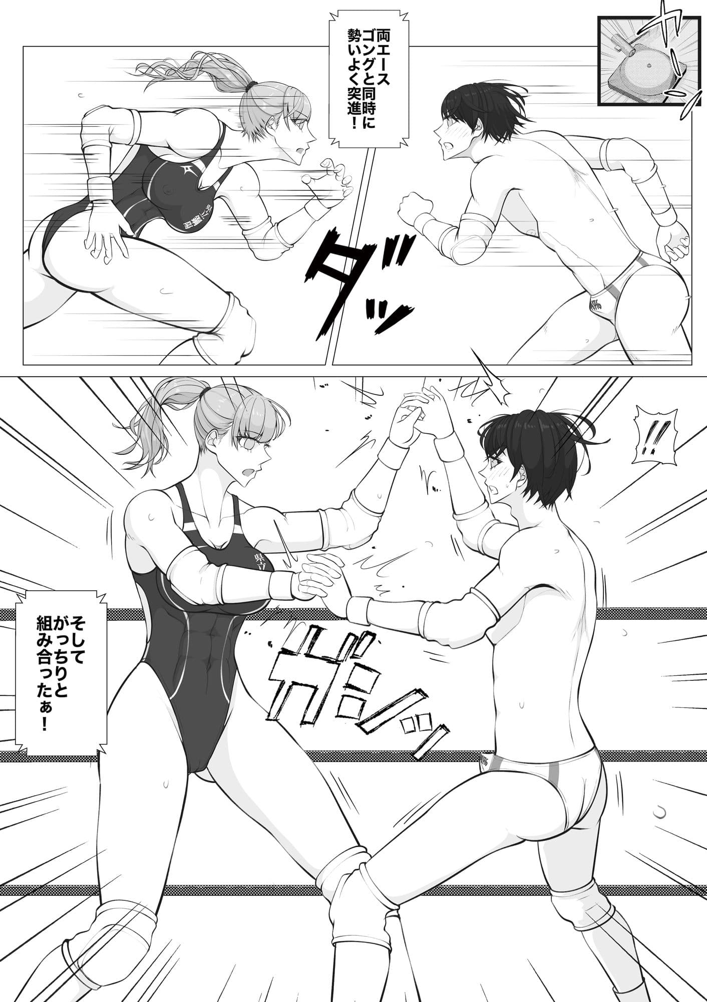 策謀の対抗戦2 サンプル 5