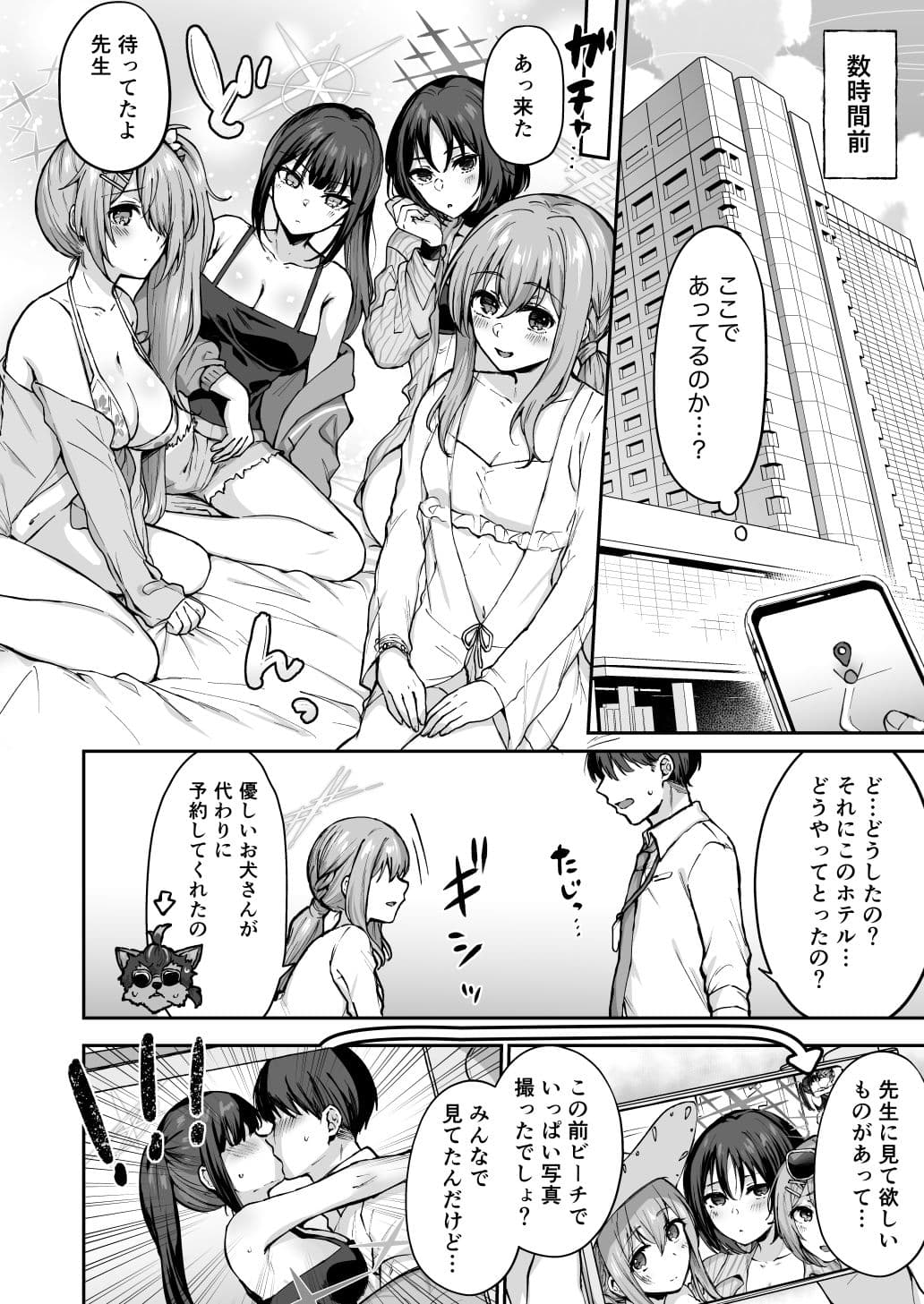 アリウスサマー サンプル 1